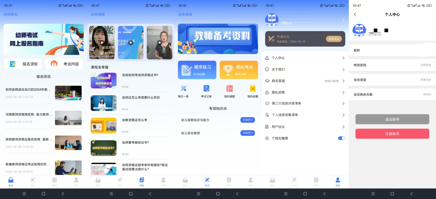 原创解锁幼师资格证考试宝典解锁会员题库刷题幼教课程第9张插图 原创解锁幼师资格证考试宝典解锁会员题库刷题幼教课程第9张插图