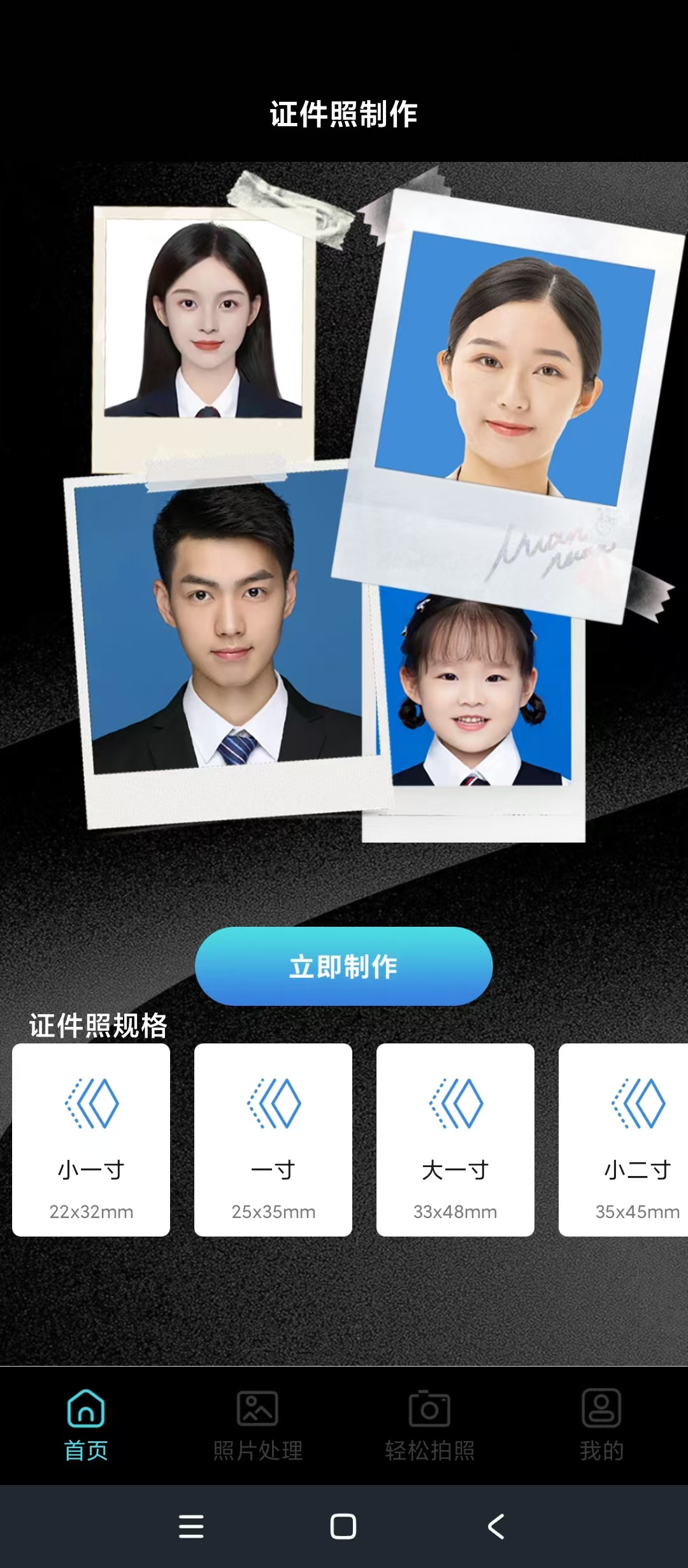 原创解锁证件照生成mill解锁会员一键生成证件照第4张插图