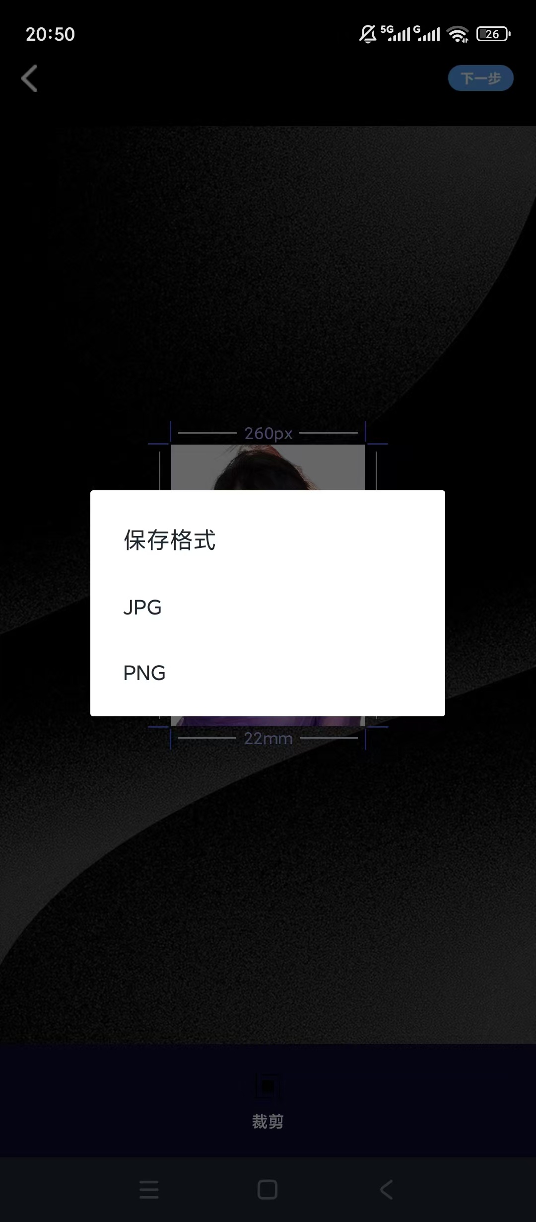 原创解锁证件照生成mill解锁会员一键生成证件照第7张插图
