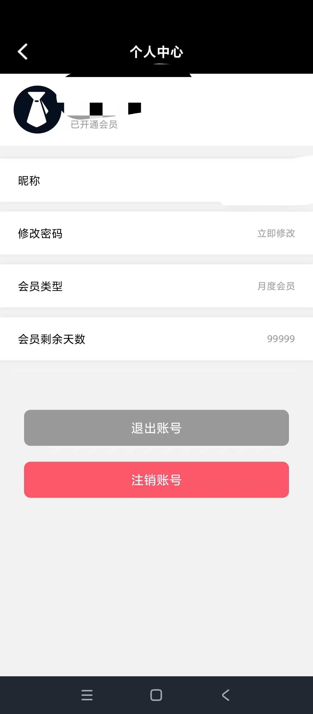原创解锁证件照生成mill解锁会员一键生成证件照第9张插图