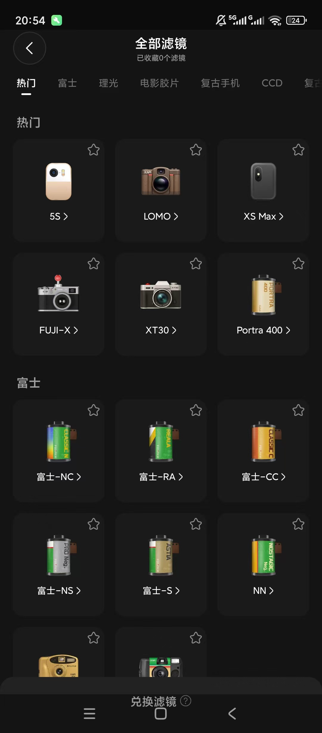 原创解锁Kapi相机解锁会员全滤镜AI精修无限制使用第5张插图 原创解锁Kapi相机解锁会员全滤镜AI精修无限制使用第5张插图