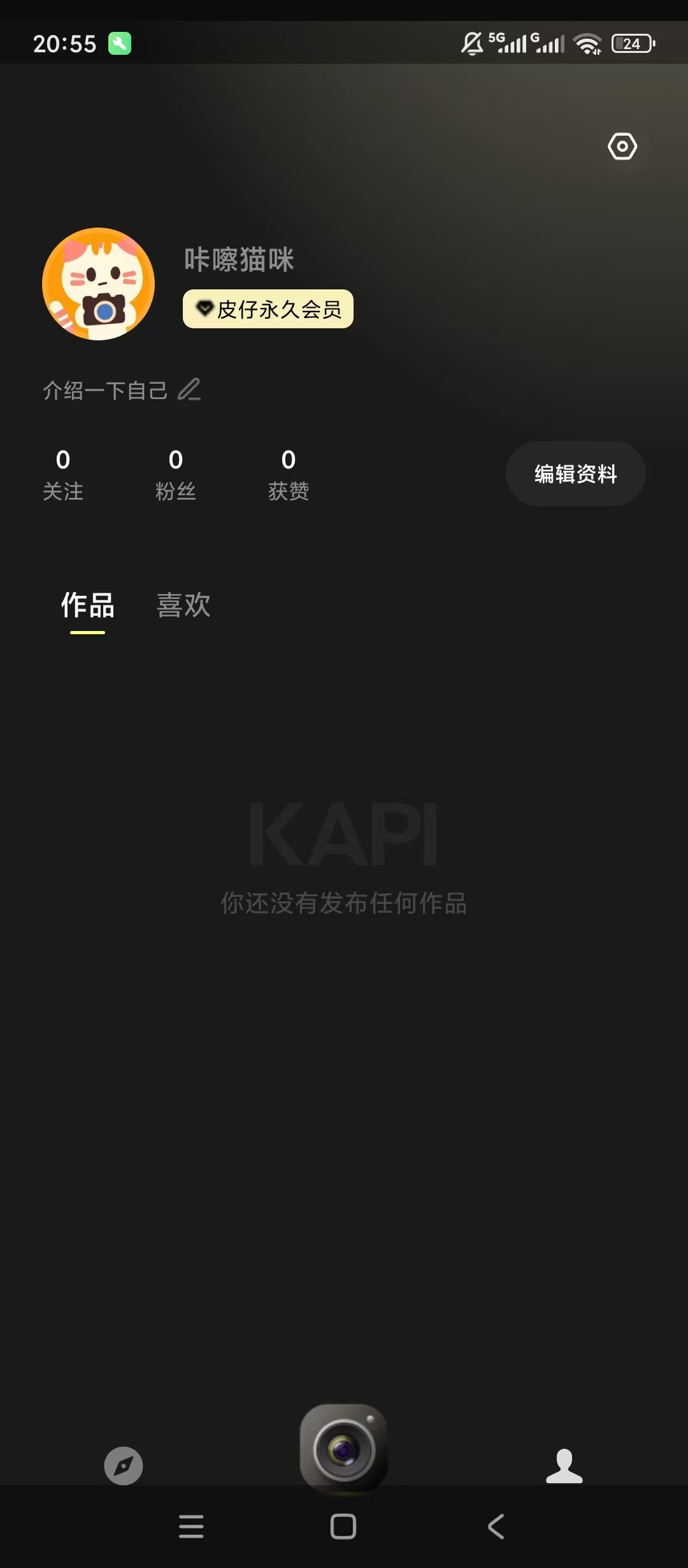 原创解锁Kapi相机解锁会员全滤镜AI精修无限制使用第7张插图 原创解锁Kapi相机解锁会员全滤镜AI精修无限制使用第7张插图