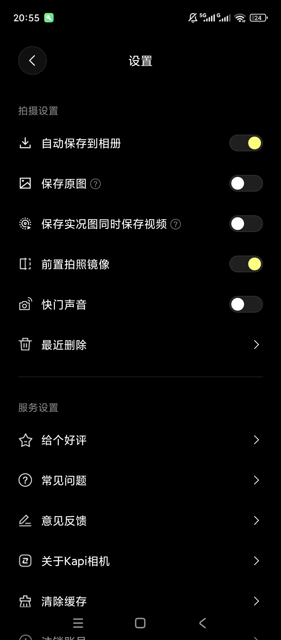 原创解锁Kapi相机解锁会员全滤镜AI精修无限制使用第8张插图 原创解锁Kapi相机解锁会员全滤镜AI精修无限制使用第8张插图