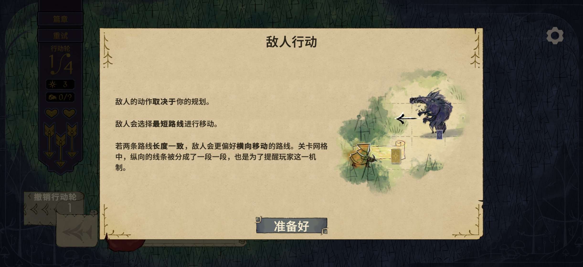 手游推荐兽嚎瘟疫：中世纪回合制策略求生第5张插图