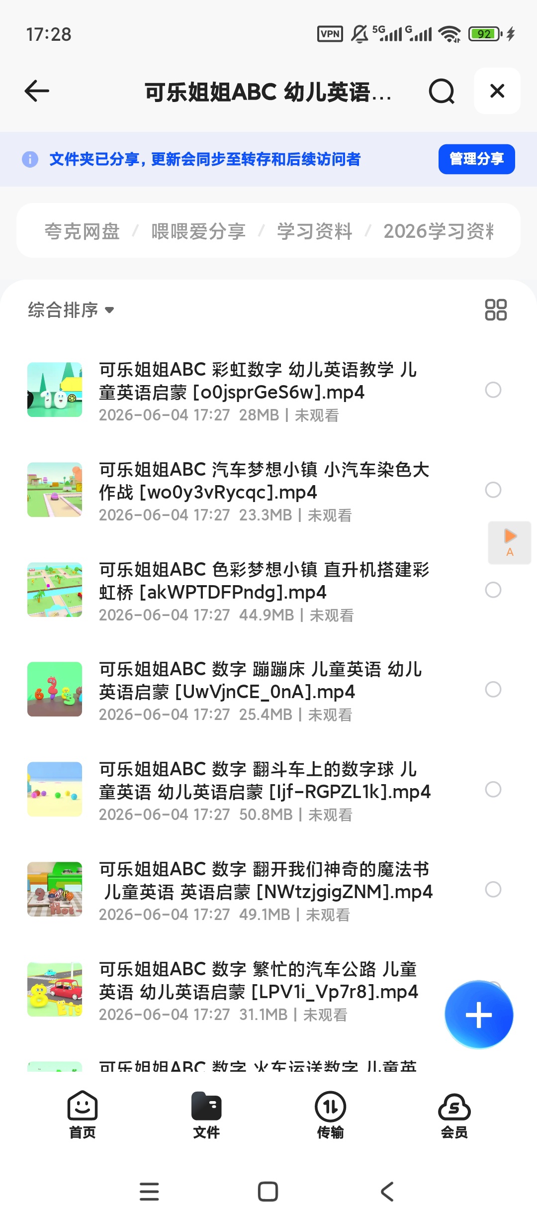 可乐姐姐ABC 幼儿英语启蒙69节第4张插图