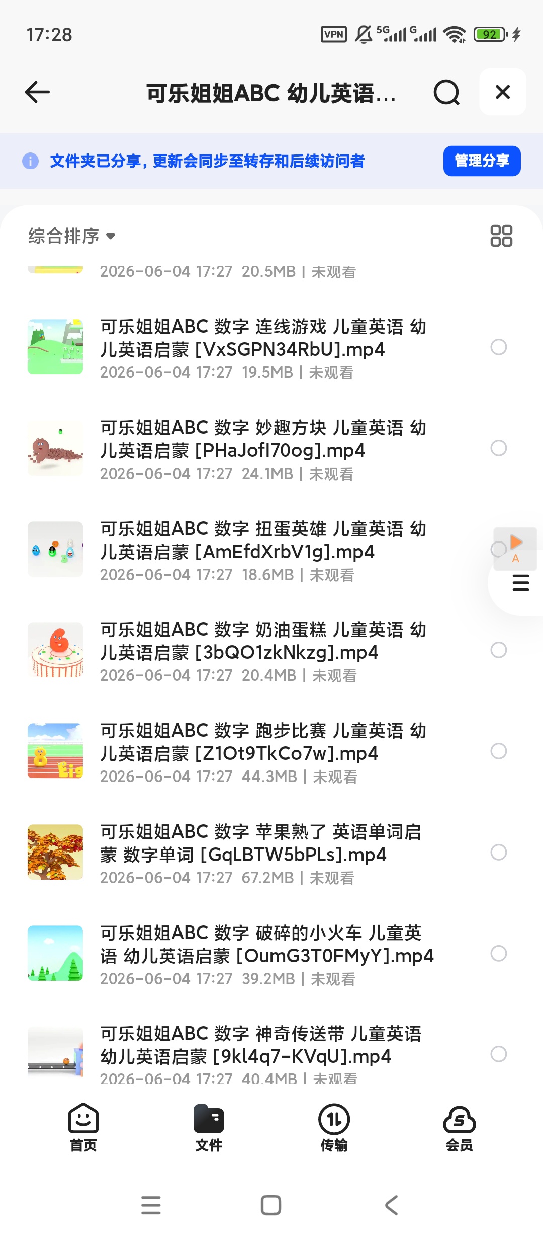 可乐姐姐ABC 幼儿英语启蒙69节第5张插图