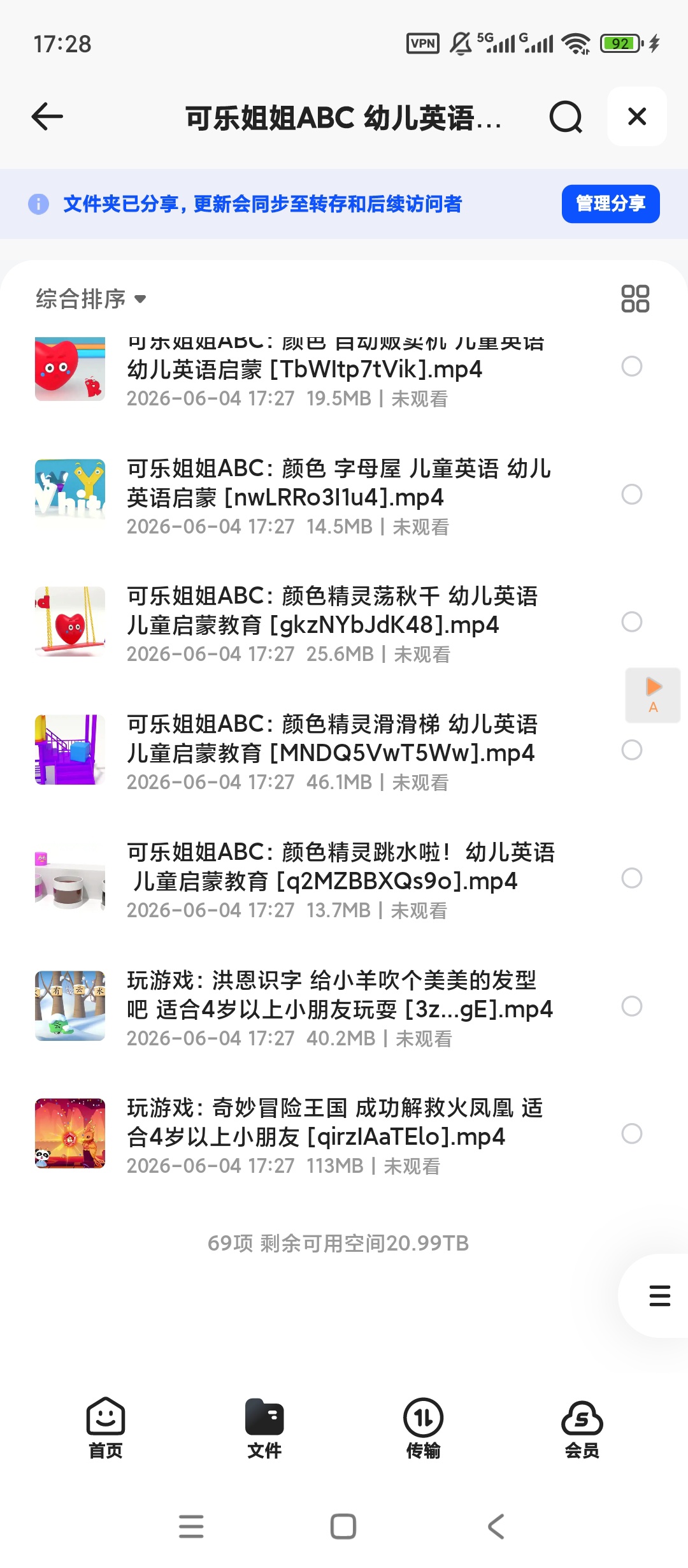 可乐姐姐ABC 幼儿英语启蒙69节第6张插图