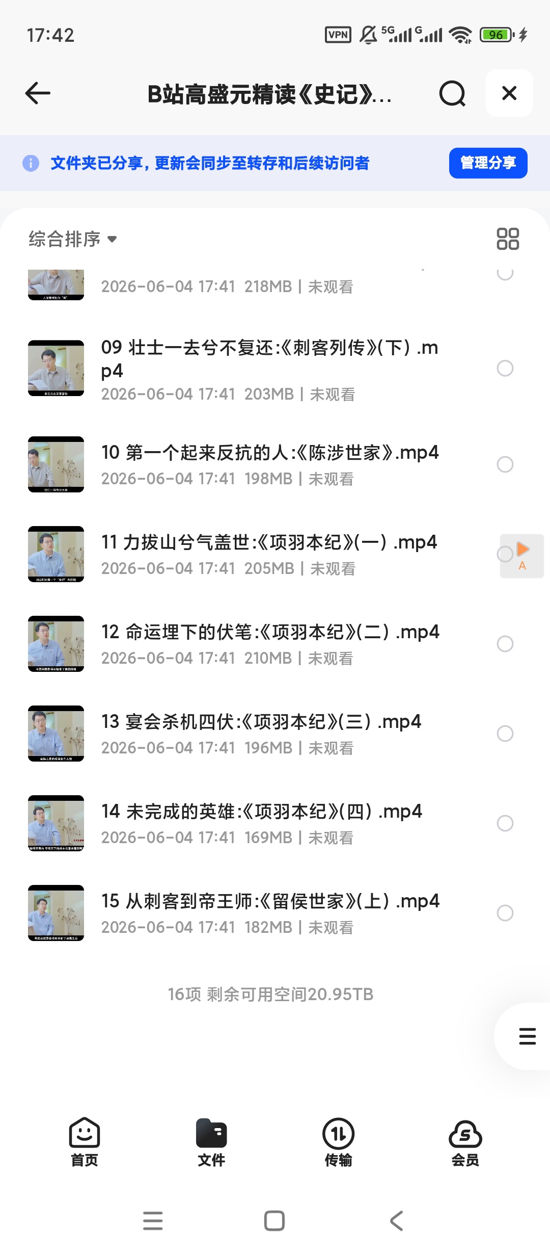 B站高盛元精读《史记》，透析历史规律与人性本质第6张插图