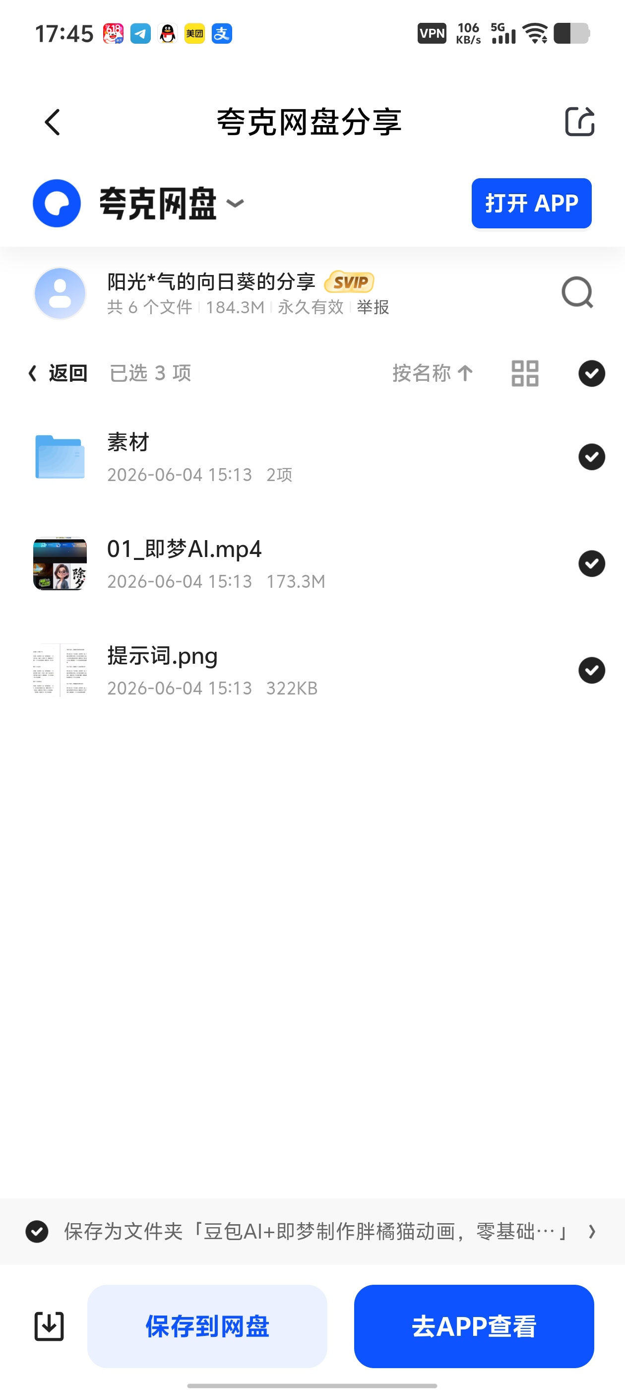 「豆包AI+即梦制作胖橘猫动画（零基础打造治愈系短视频）第5张插图