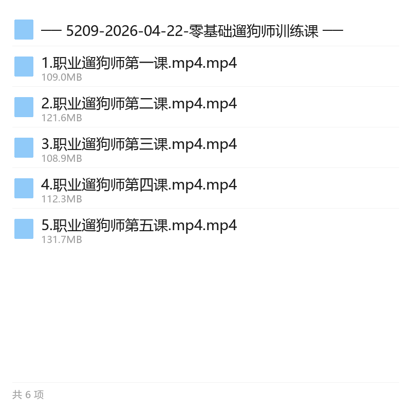 遛狗师入门实操，零经验灵活增收第4张插图