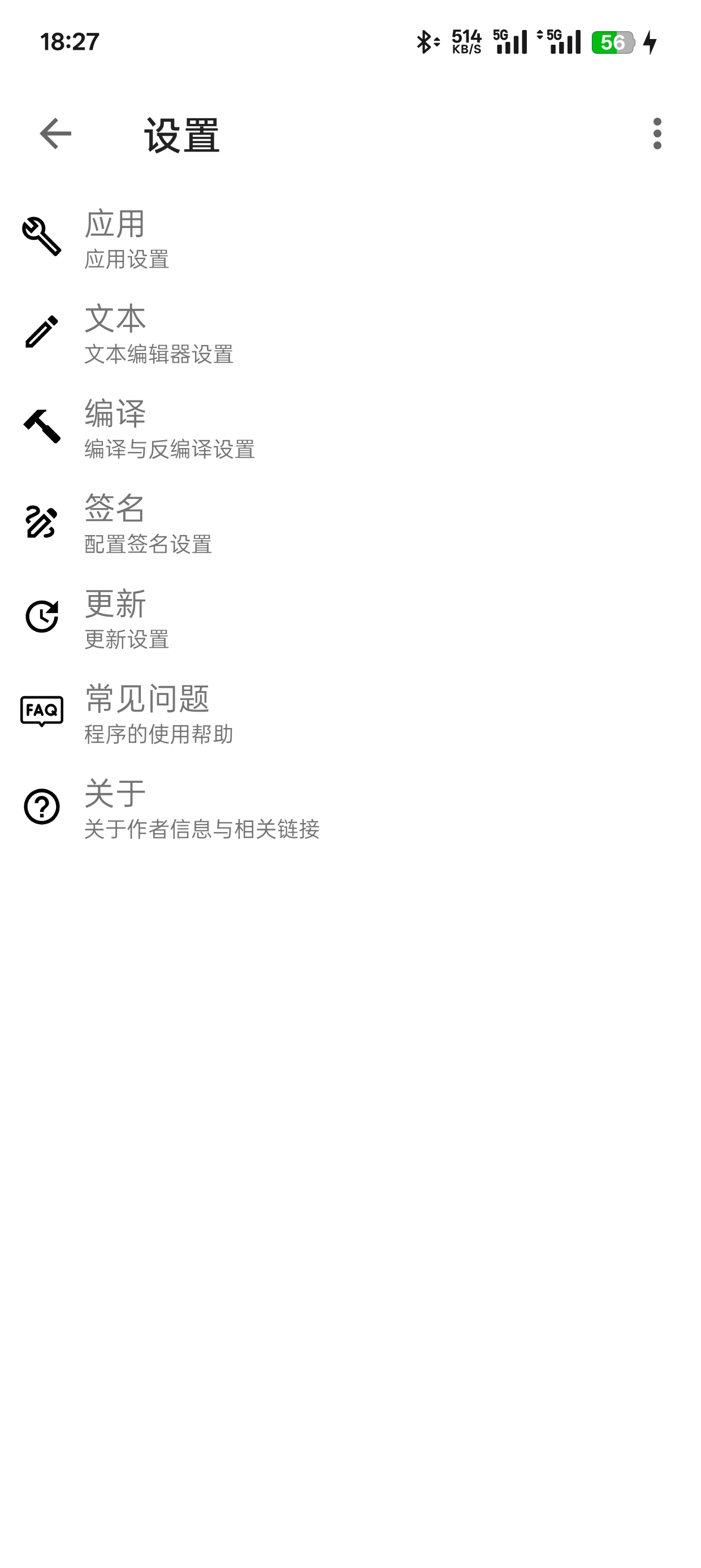 待办反编译文档阅读证件照和弦第4张插图