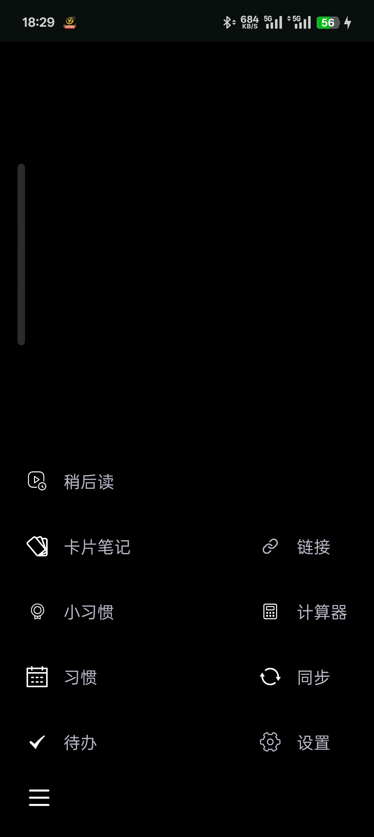 待办反编译文档阅读证件照和弦第3张插图