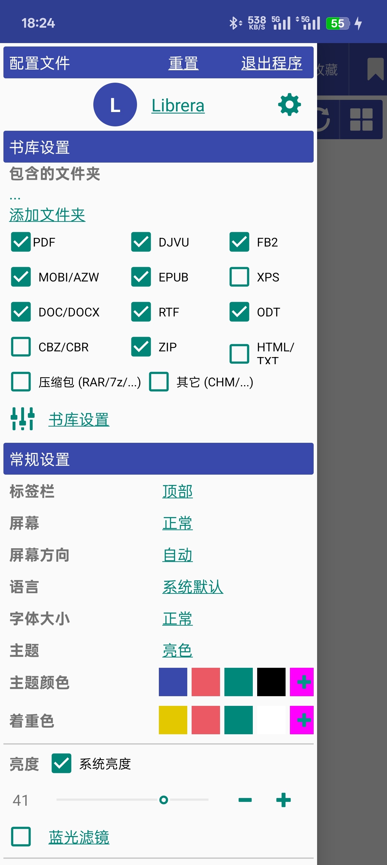 待办反编译文档阅读证件照和弦第6张插图