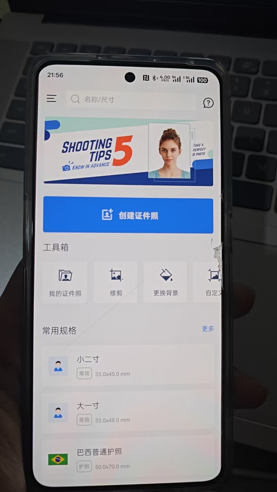 待办反编译文档阅读证件照和弦第8张插图