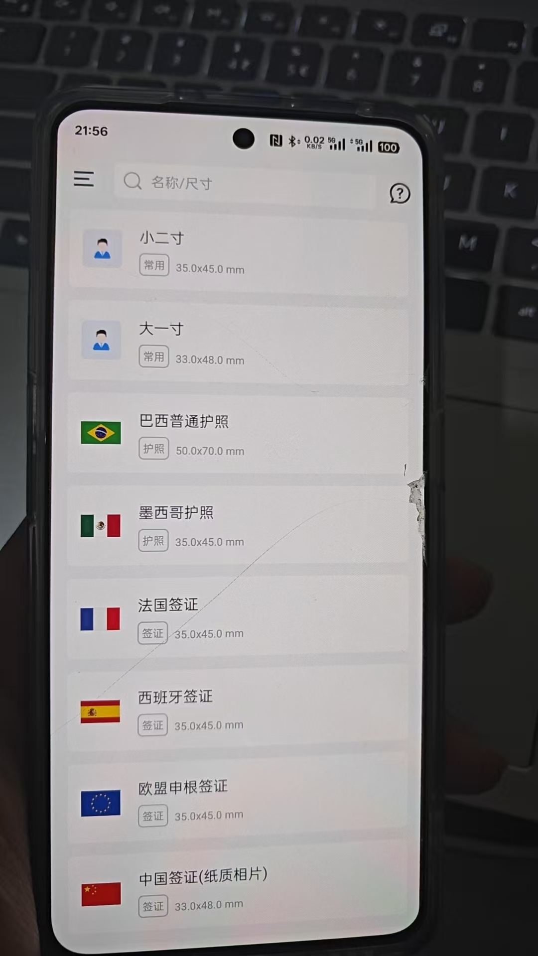 待办反编译文档阅读证件照和弦第9张插图 待办反编译文档阅读证件照和弦第9张插图