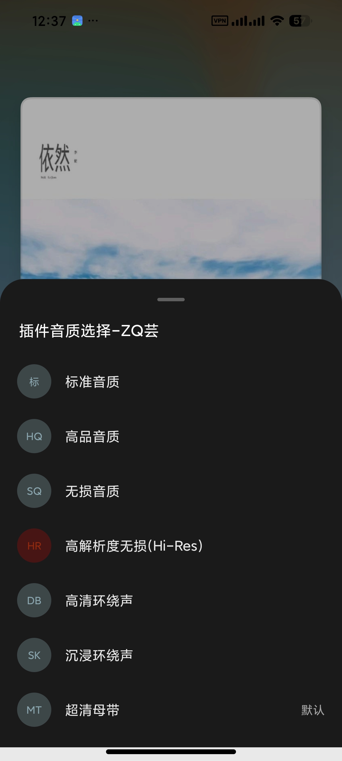 安卓QZ Music聚合四大音乐平台臻品母带畅听第8张插图