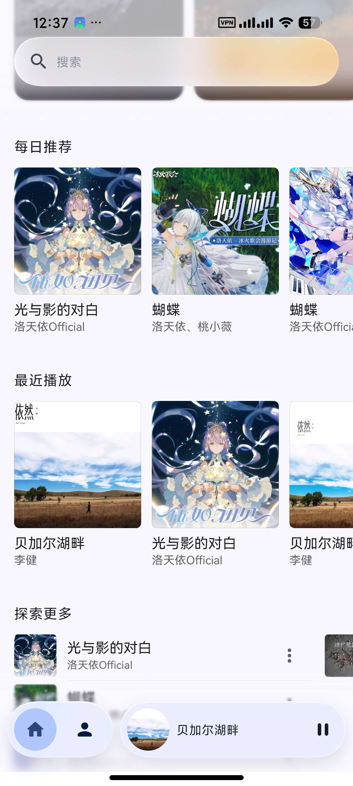 安卓QZ Music聚合四大音乐平台臻品母带畅听第9张插图