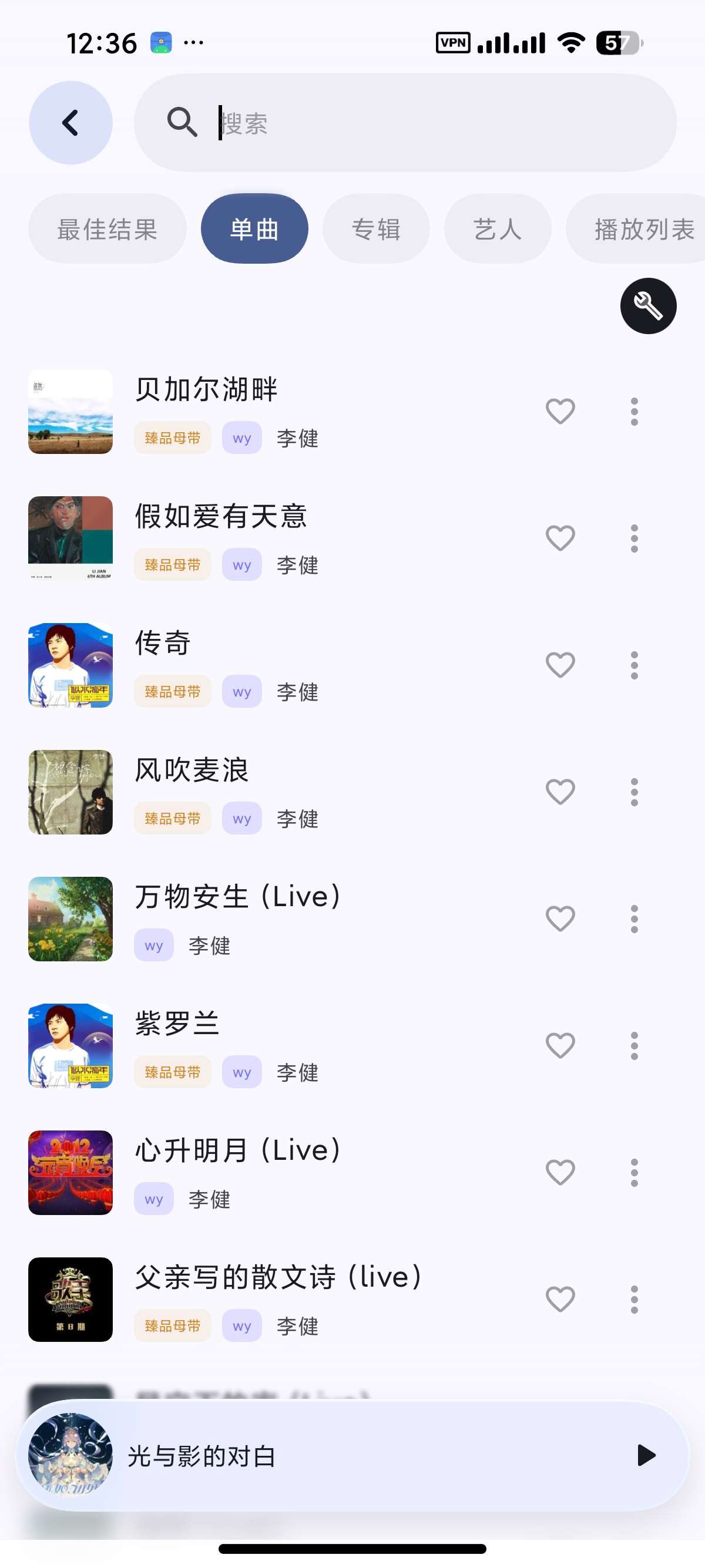 安卓QZ Music聚合四大音乐平台臻品母带畅听第7张插图