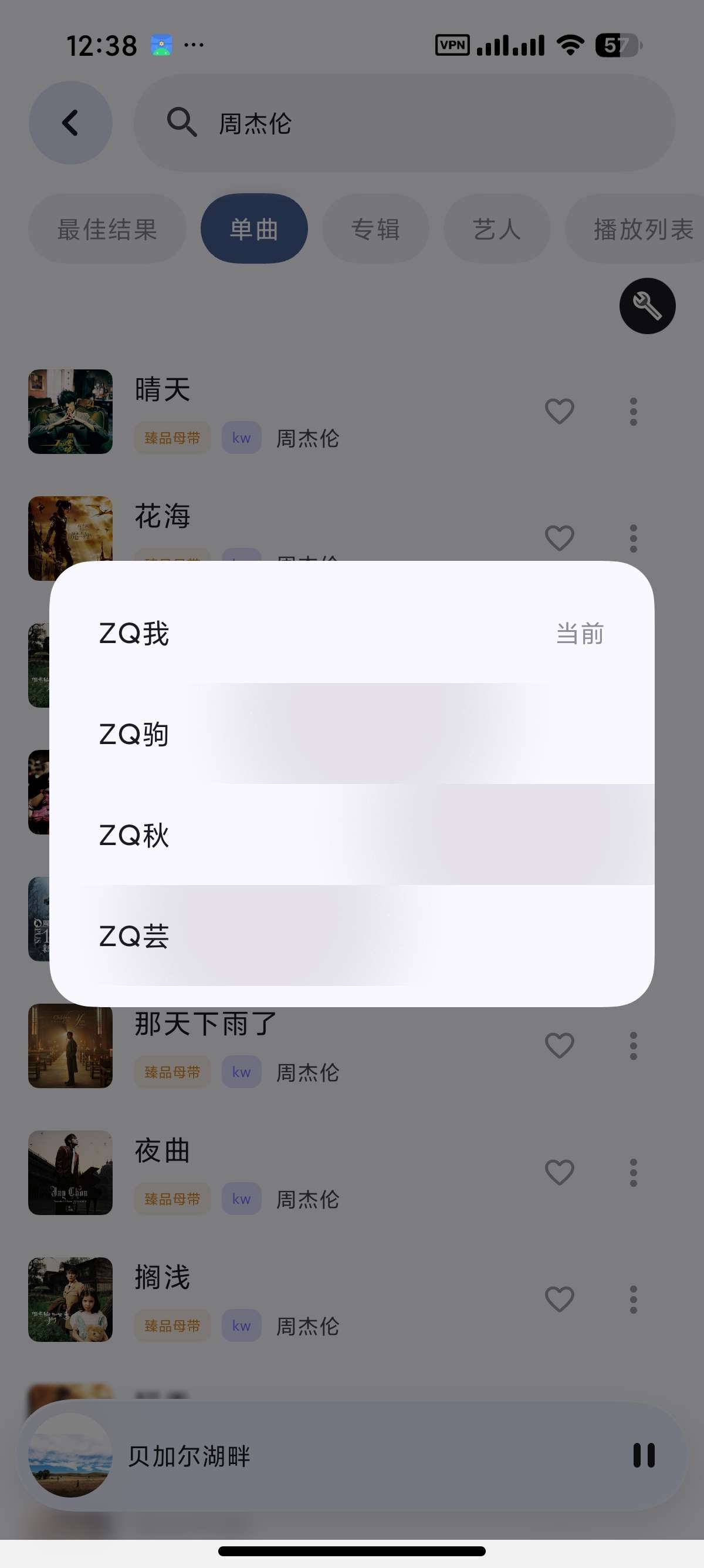 安卓QZ Music聚合四大音乐平台臻品母带畅听第11张插图
