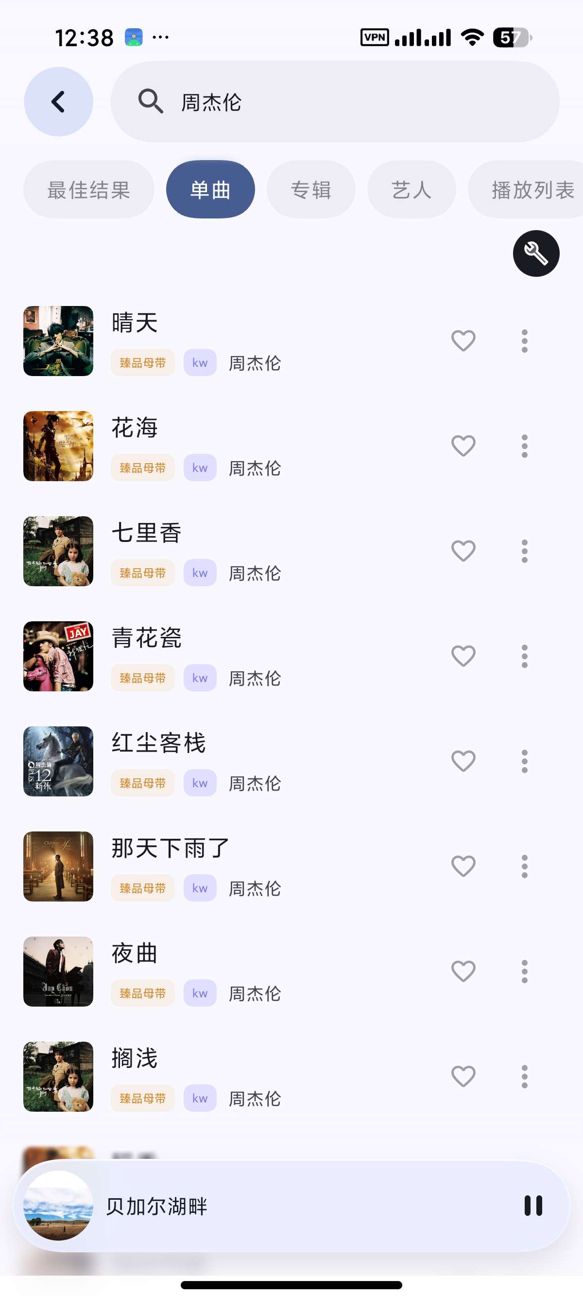 安卓QZ Music聚合四大音乐平台臻品母带畅听第12张插图