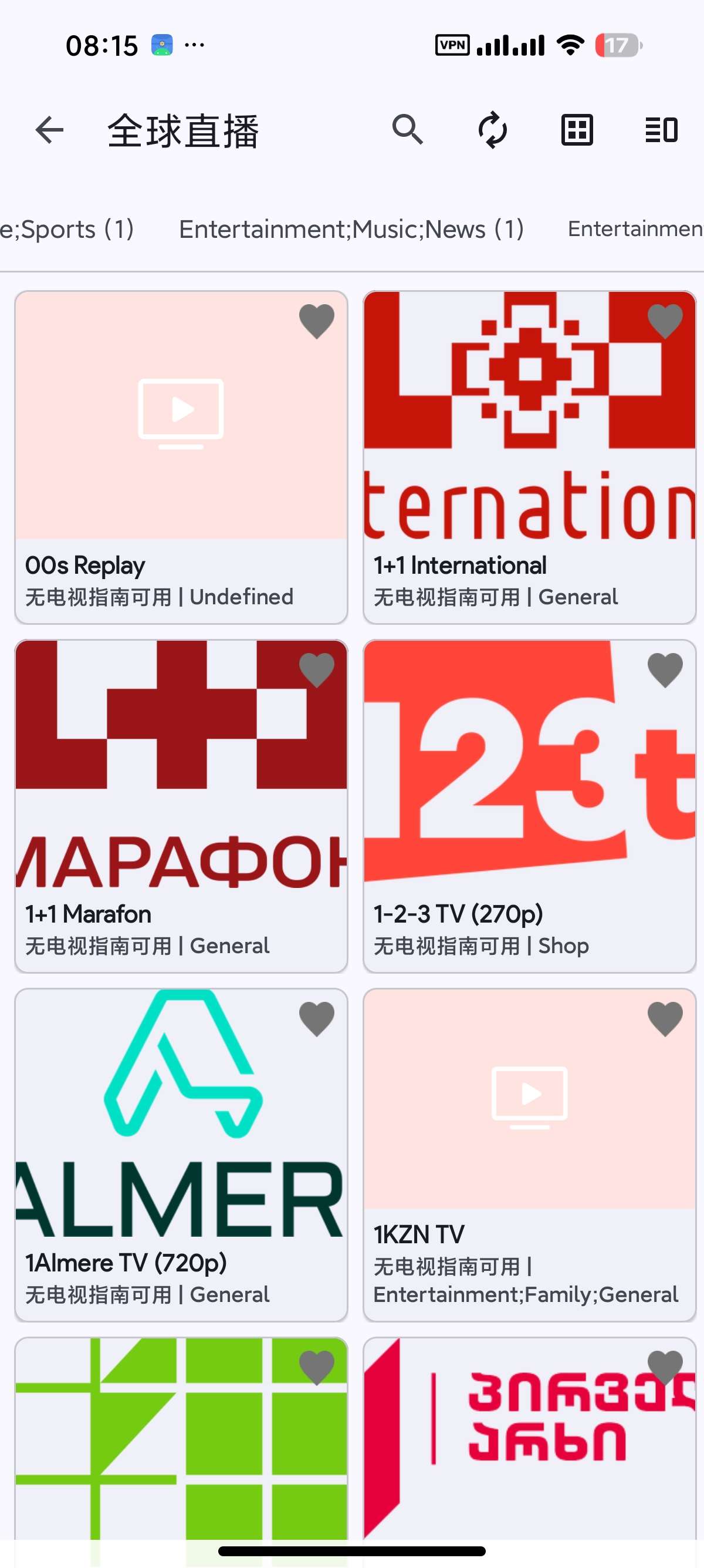 安卓IPTV DRM观看全球直播港澳台直播流畅第8张插图