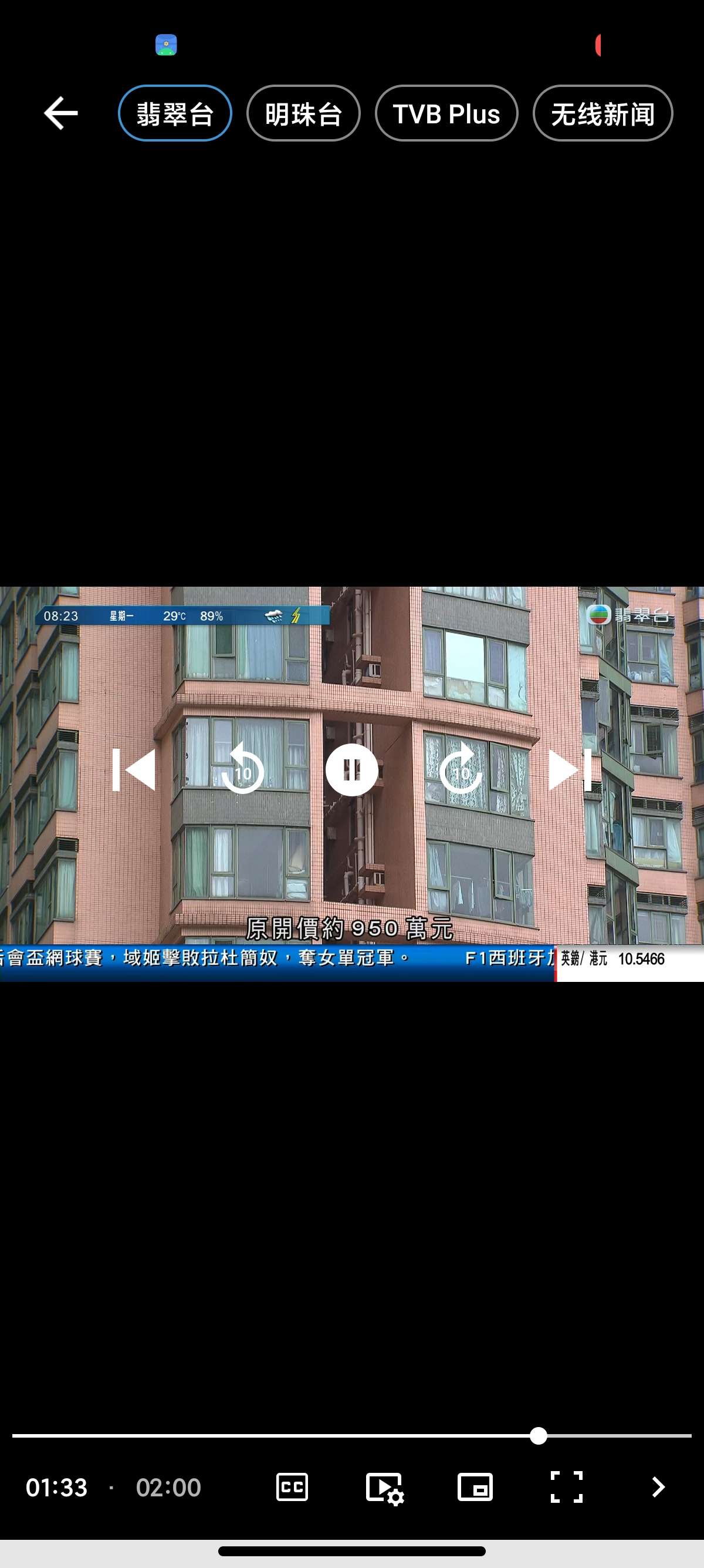 安卓IPTV DRM观看全球直播港澳台直播流畅第7张插图