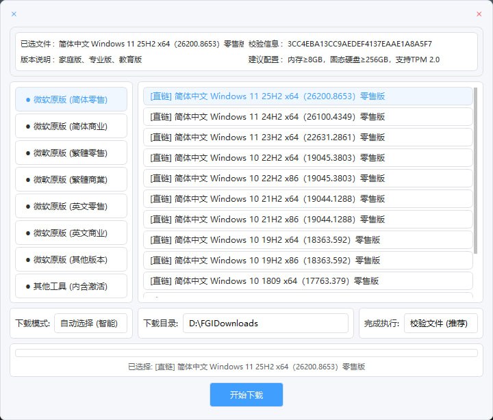 系统高速下载工具v2.2 中文绿色版第5张插图
