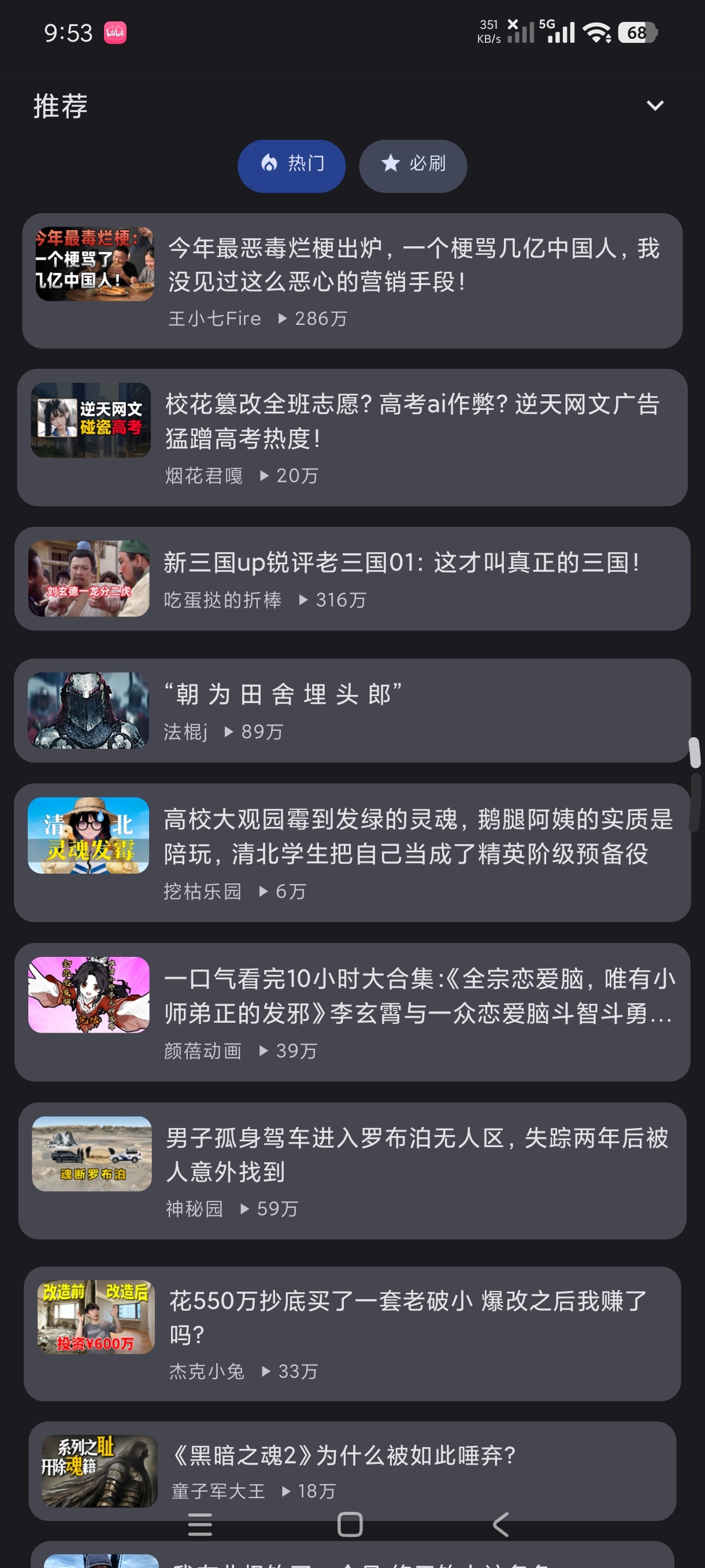 KiliKili第三方手表B站支持下载｜丝滑第10张插图