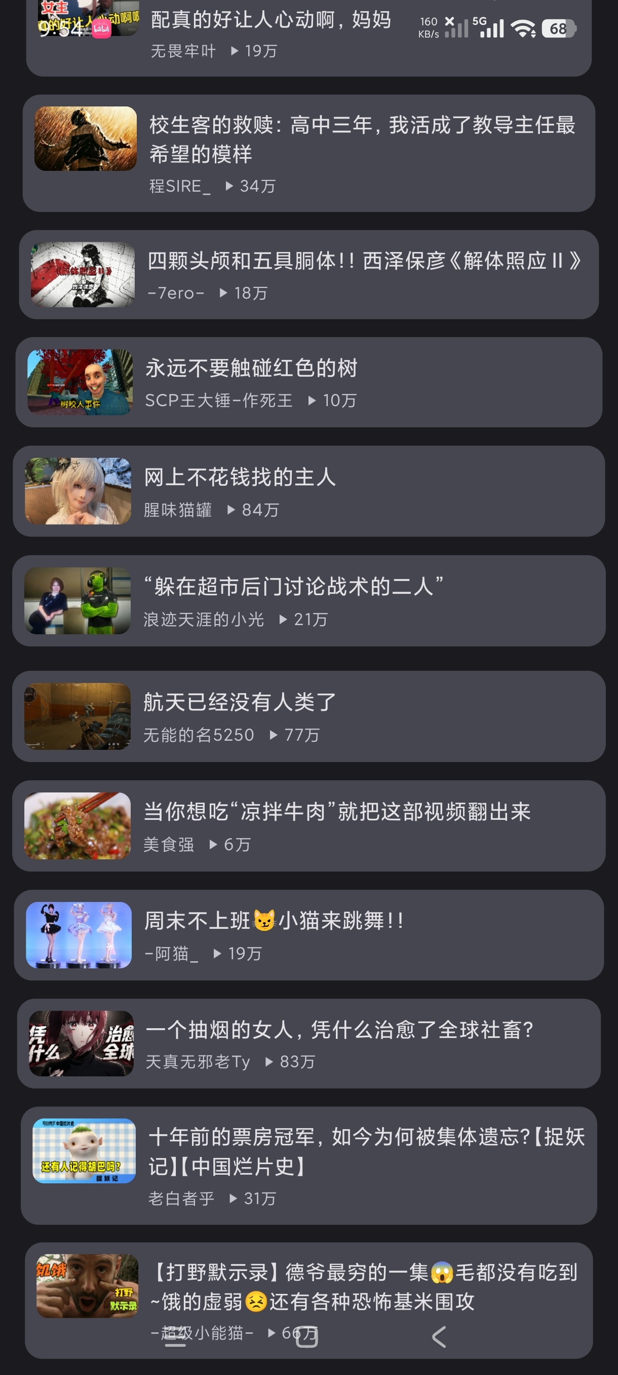KiliKili第三方手表B站支持下载｜丝滑第9张插图