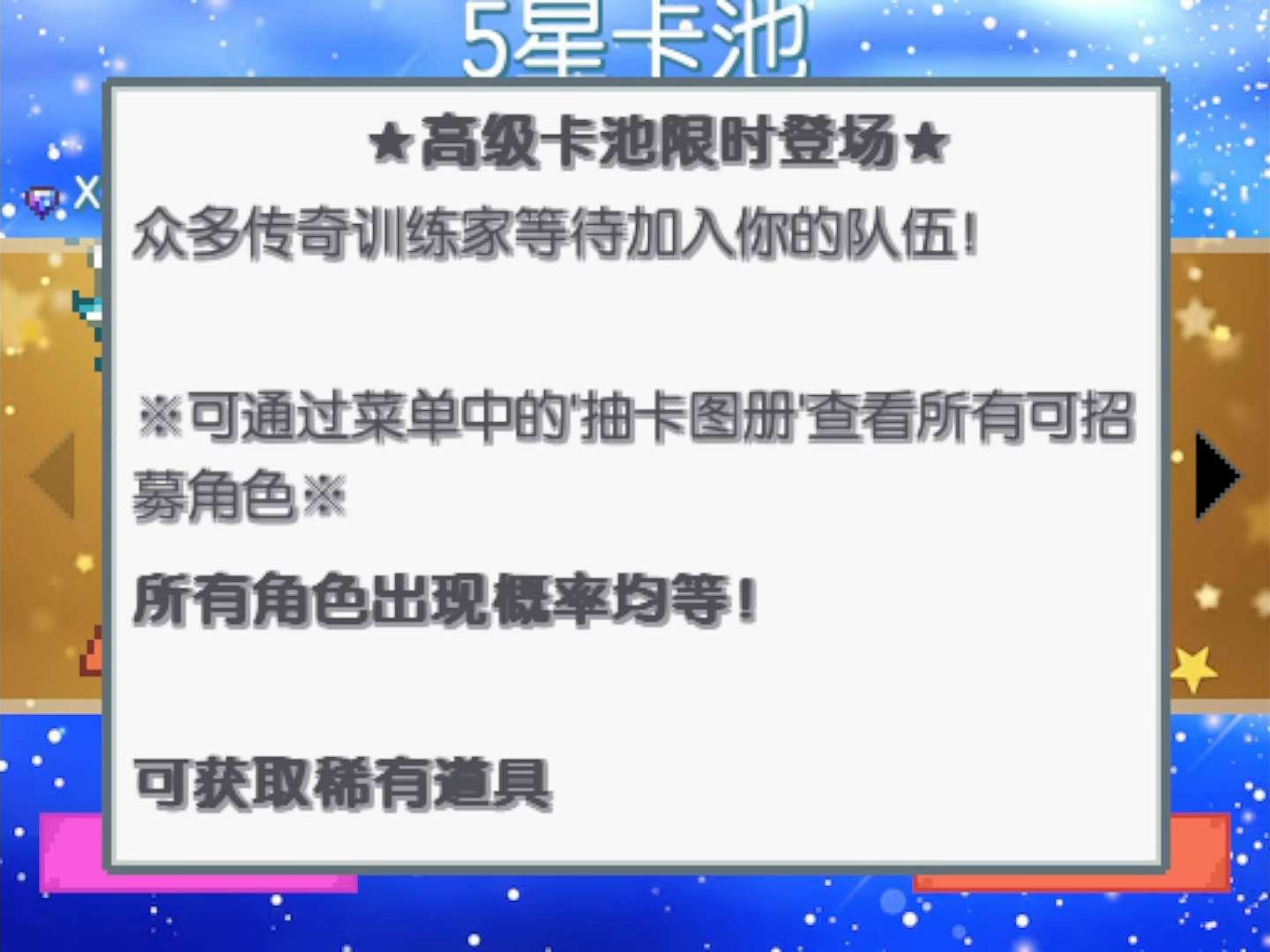 PC/手机双端宝可梦和音全宠收集+扭蛋老婆第10张插图
