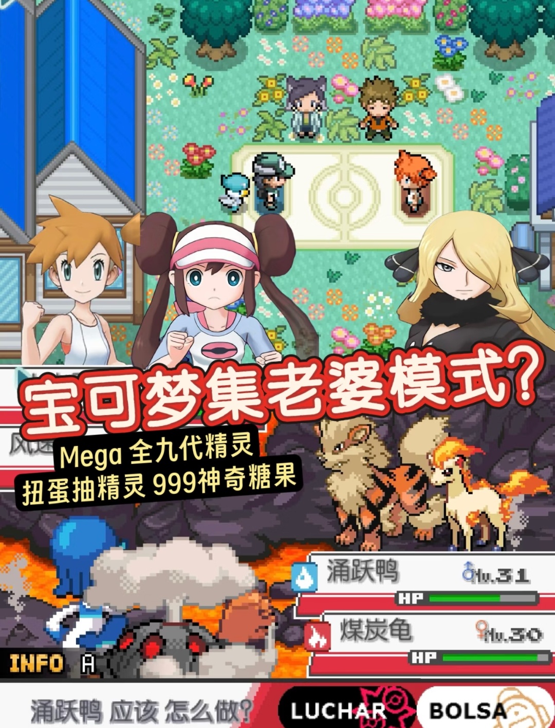 PC/手机双端宝可梦和音全宠收集+扭蛋老婆第5张插图