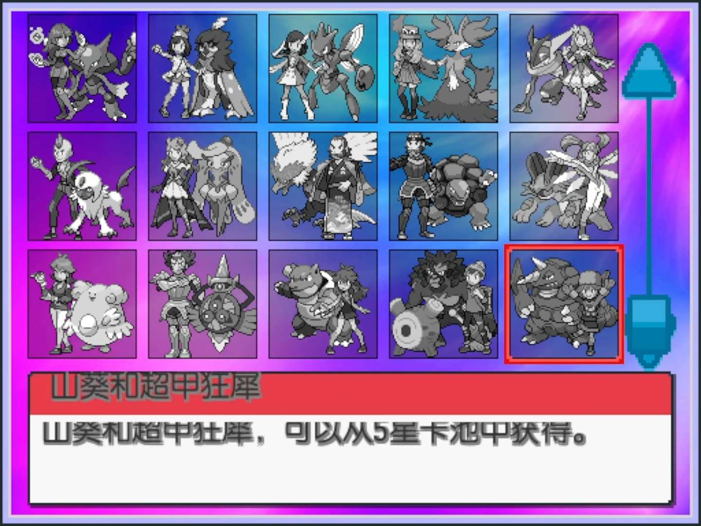 PC/手机双端宝可梦和音全宠收集+扭蛋老婆第11张插图