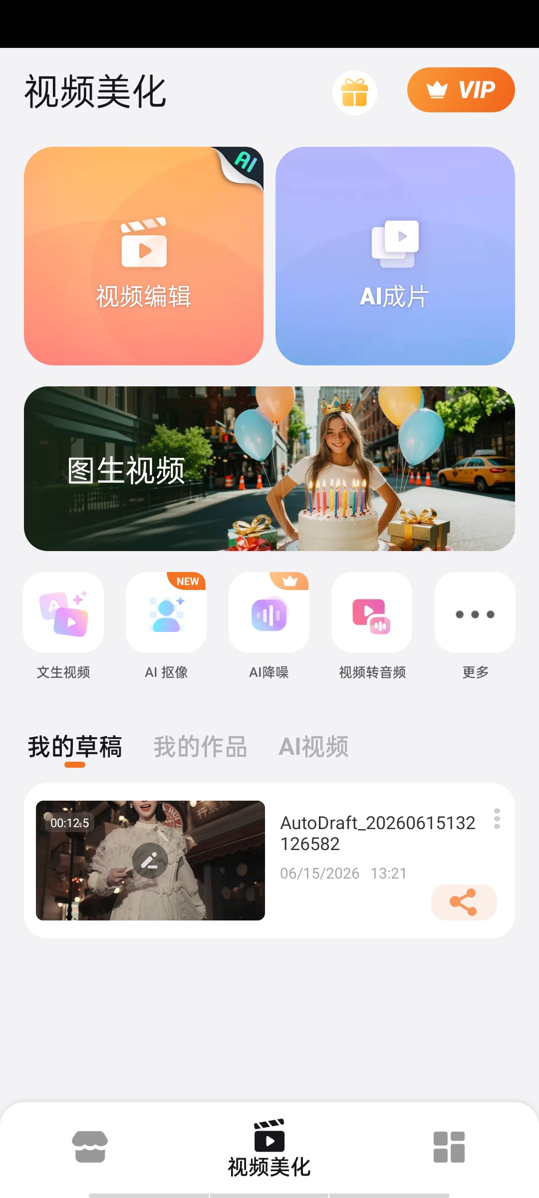 乐秀视频剪辑高级版｜6亿用户都在用的视频剪辑神器，超级强第5张插图
