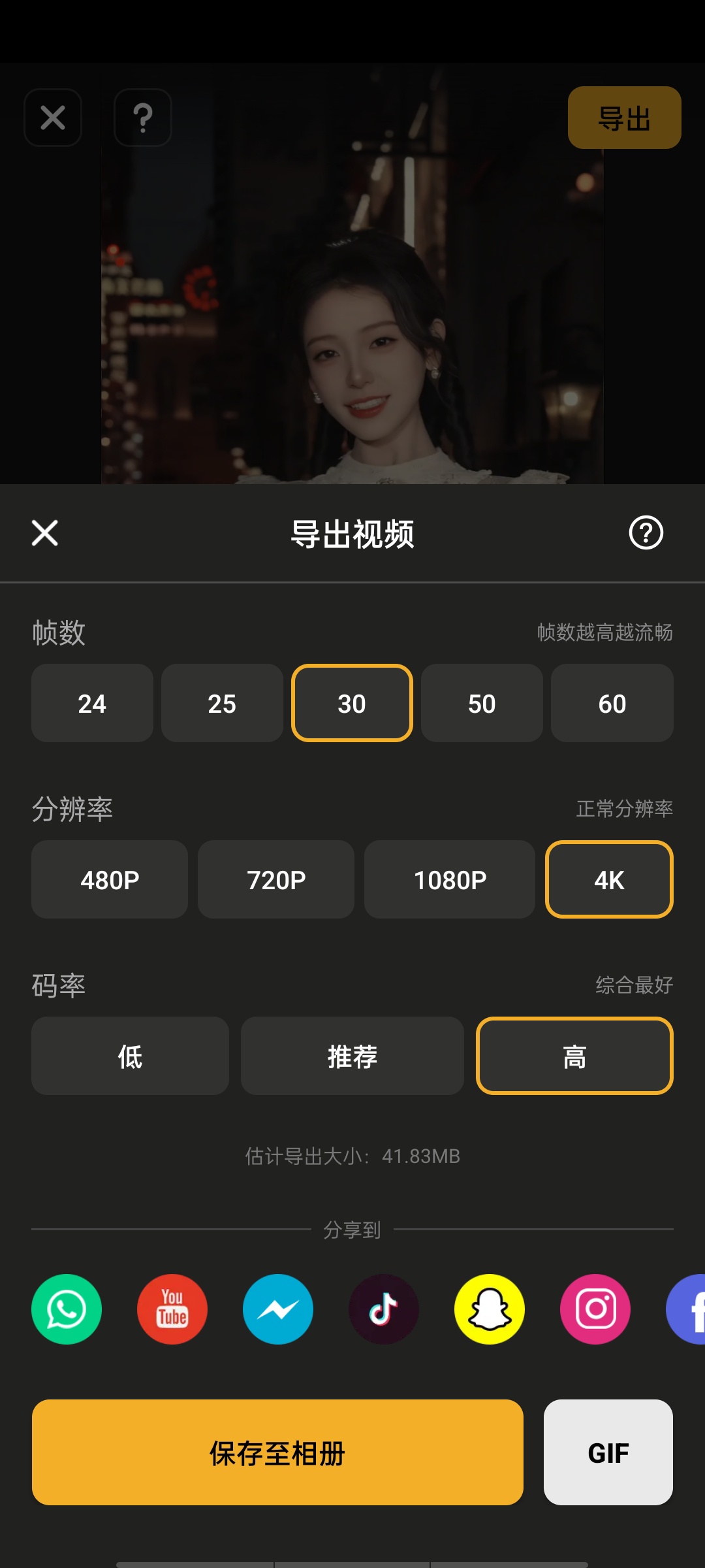 乐秀视频剪辑高级版｜6亿用户都在用的视频剪辑神器，超级强第7张插图