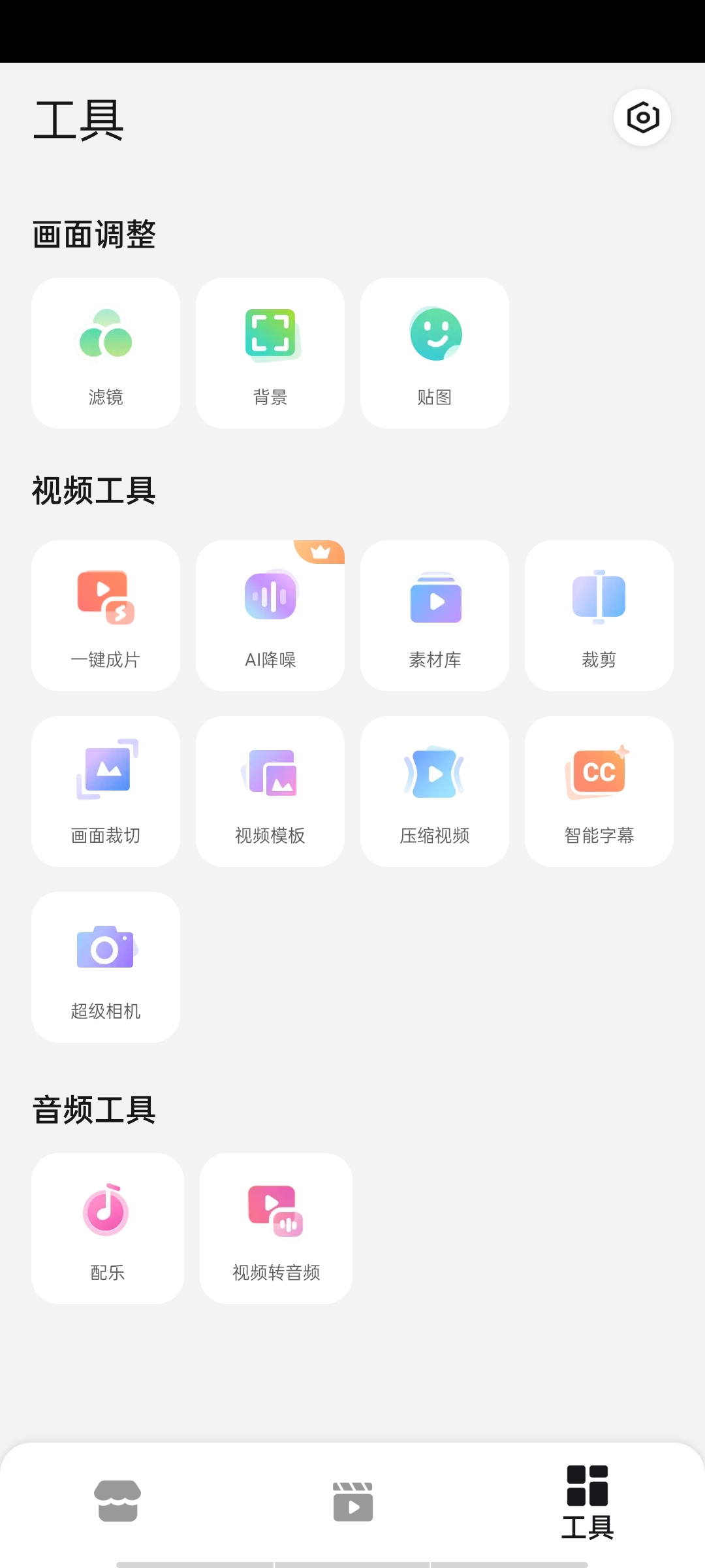 乐秀视频剪辑高级版｜6亿用户都在用的视频剪辑神器，超级强第8张插图