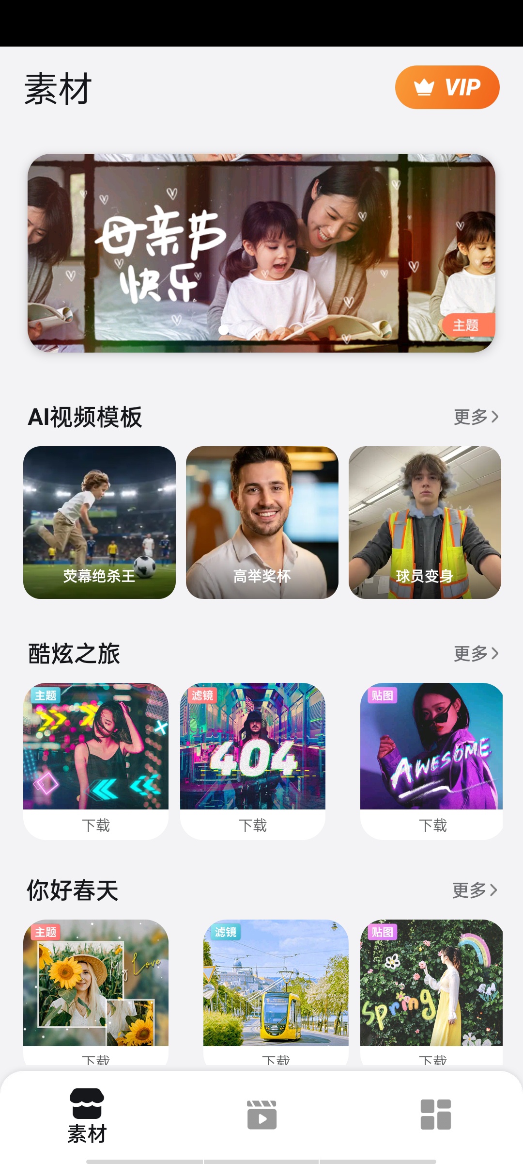 乐秀视频剪辑高级版｜6亿用户都在用的视频剪辑神器，超级强第9张插图