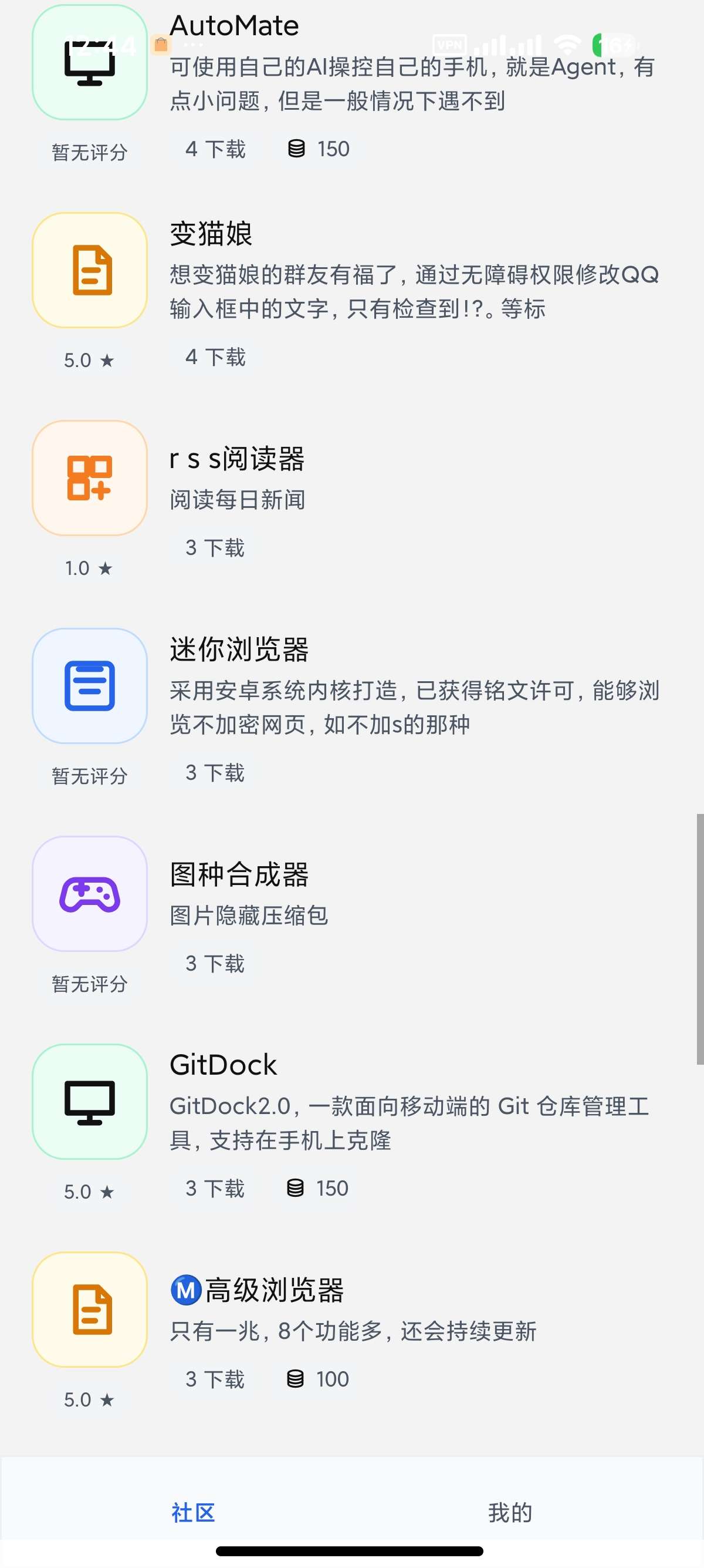 安卓Her 1.0.13AI一键生成APP并导出APK第6张插图
