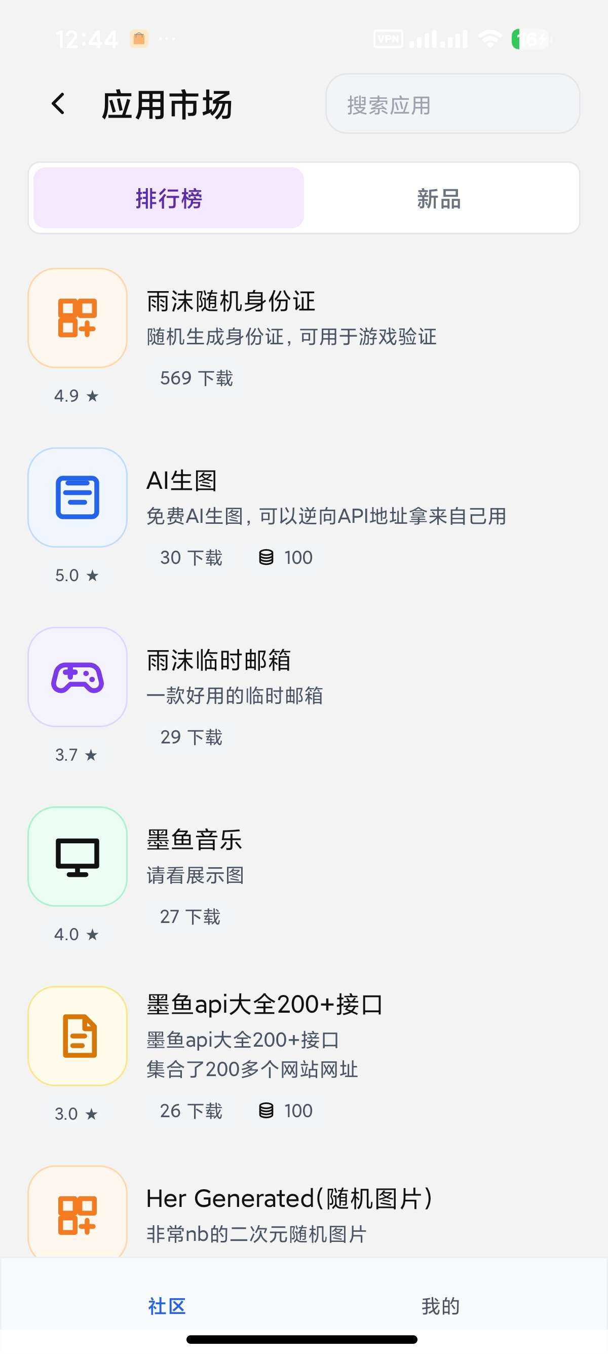 安卓Her 1.0.13AI一键生成APP并导出APK第5张插图