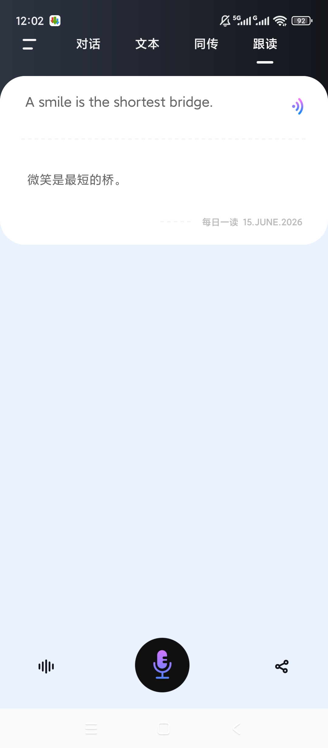 语音翻译器多语言互译实时对话翻译学习工具第8张插图
