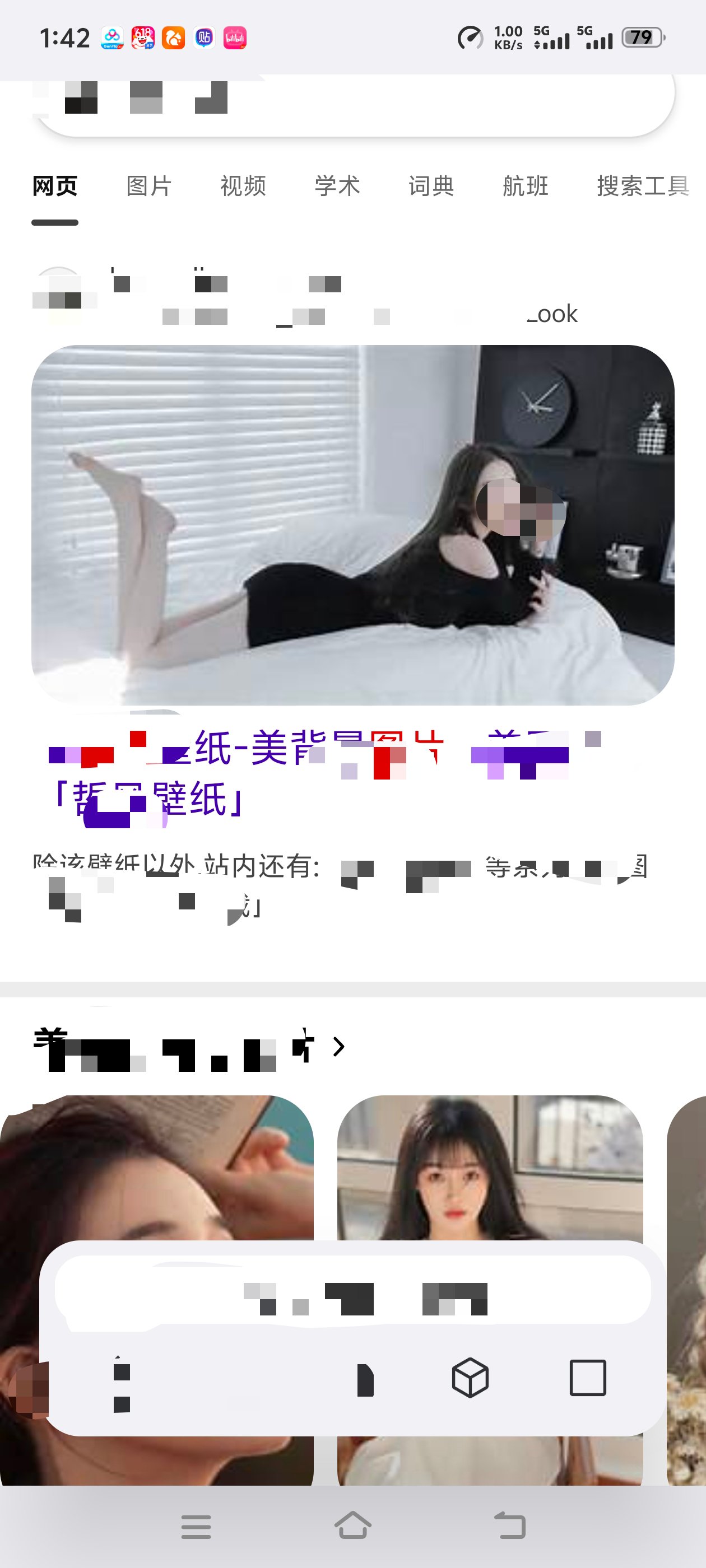 星环浏览器简约无广什么都可以看深夜私密😍第5张插图