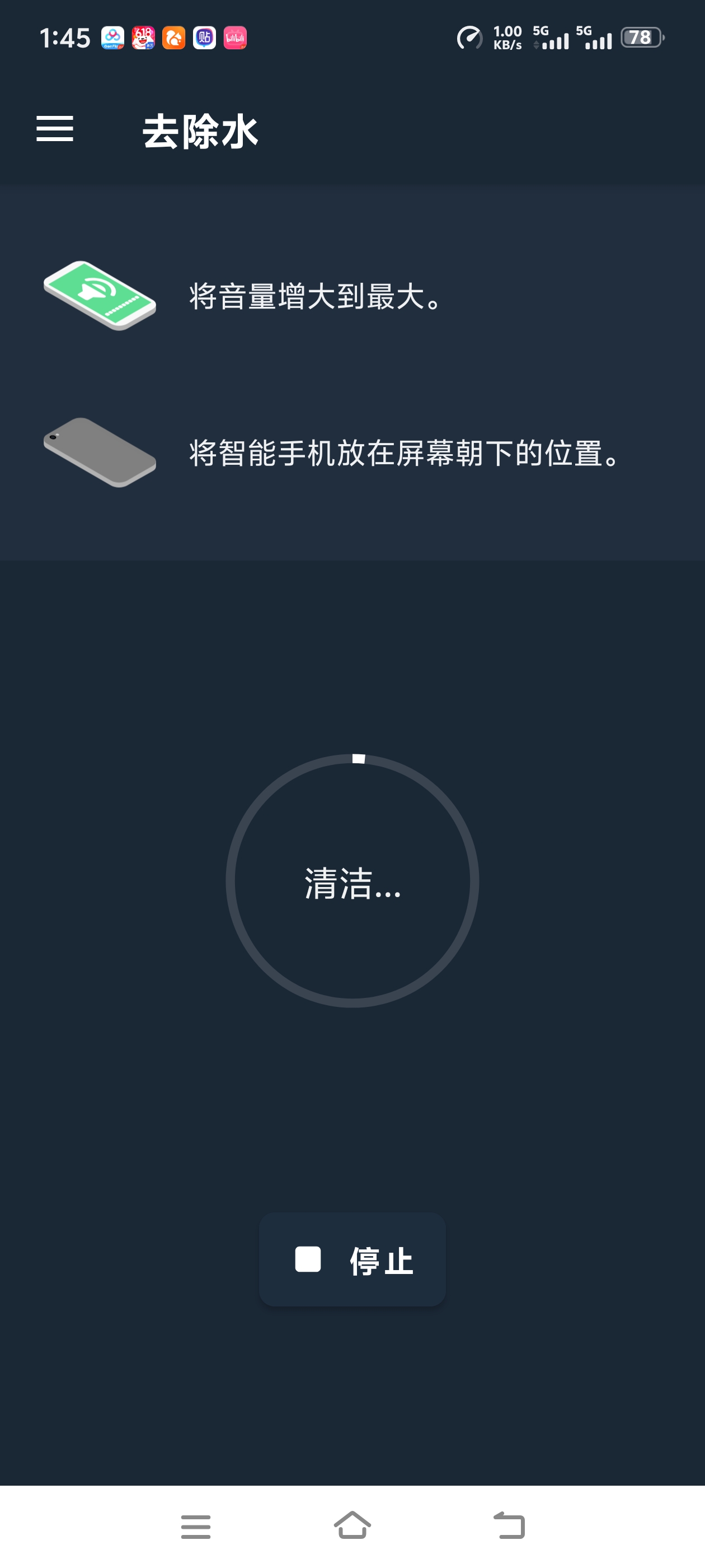 去除水一款可以把水滴震出来的工具再也不用修手机了第6张插图