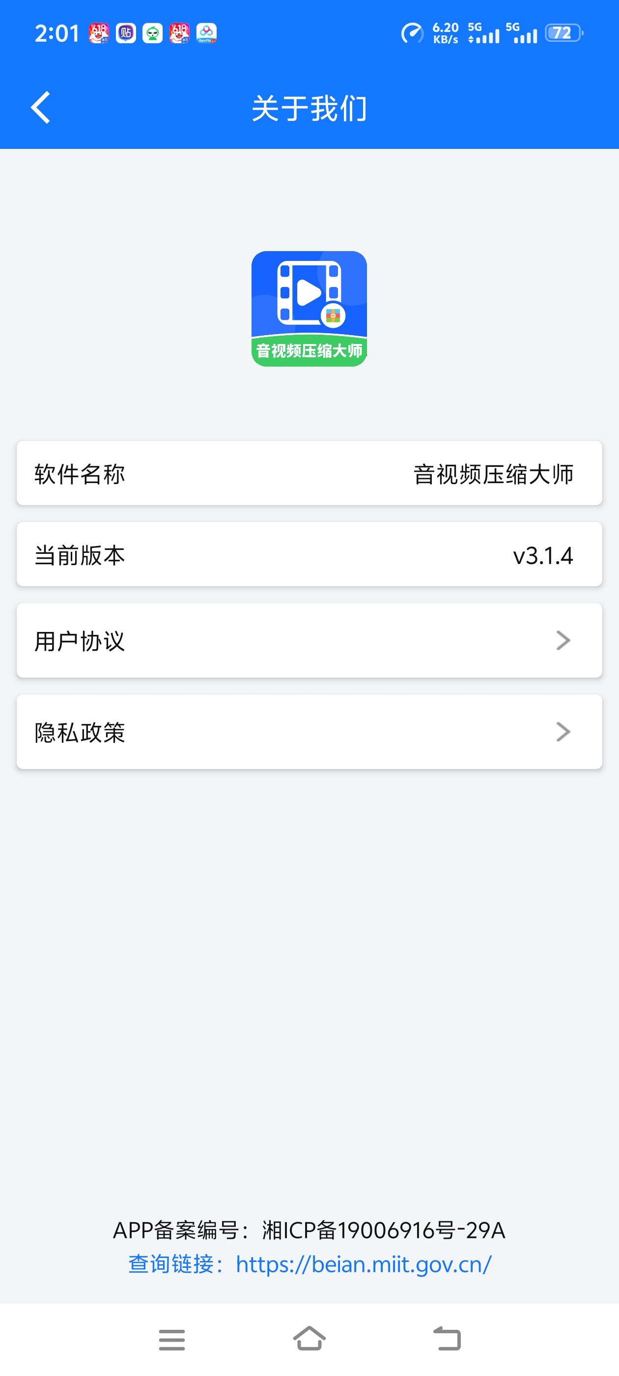 视频压缩大师解锁永久会员高质量压缩和裁剪视频等文件第7张插图