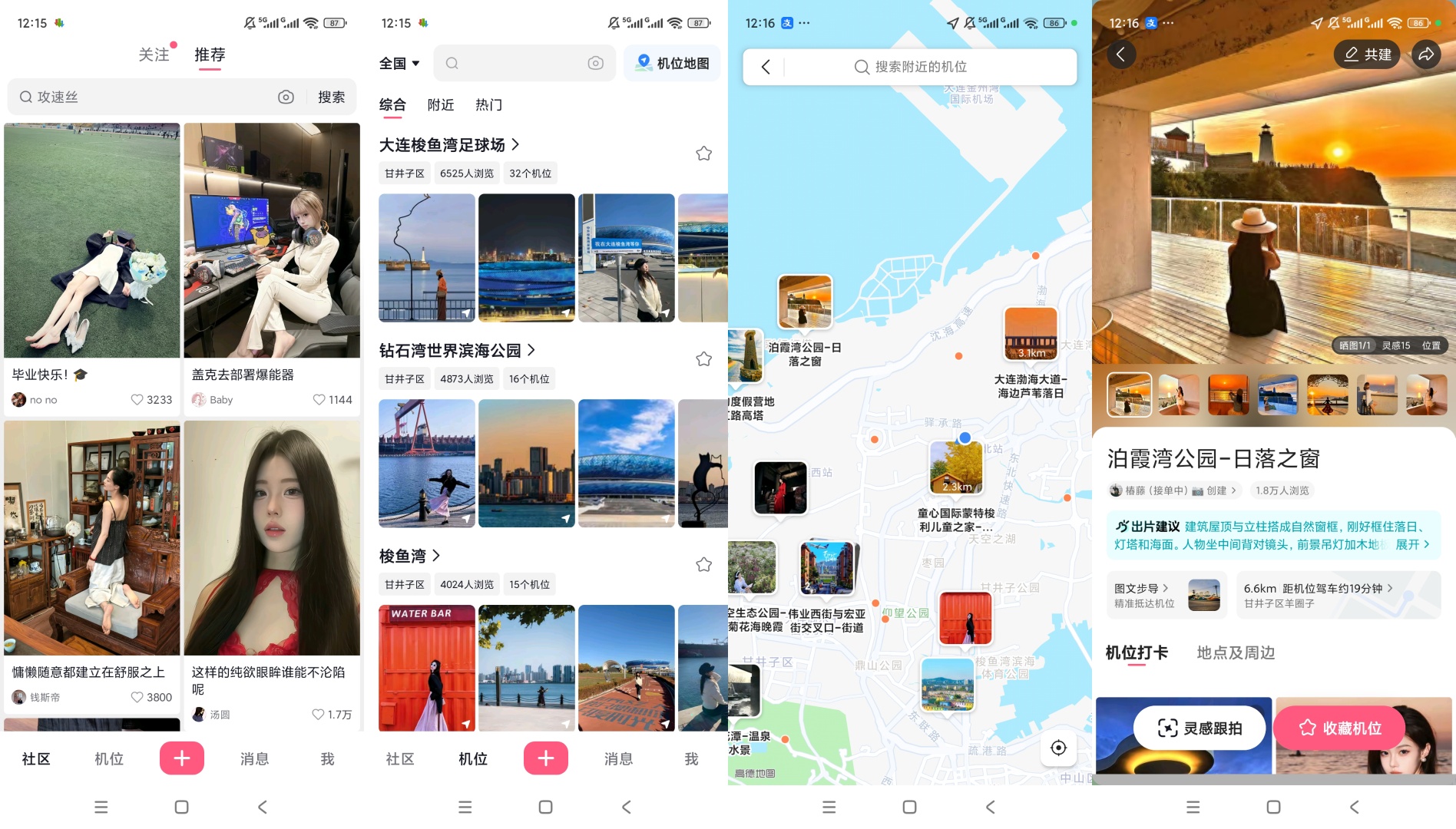 可颂抖音旗下拍照社区AI灵感跟拍机位探索工具第9张插图