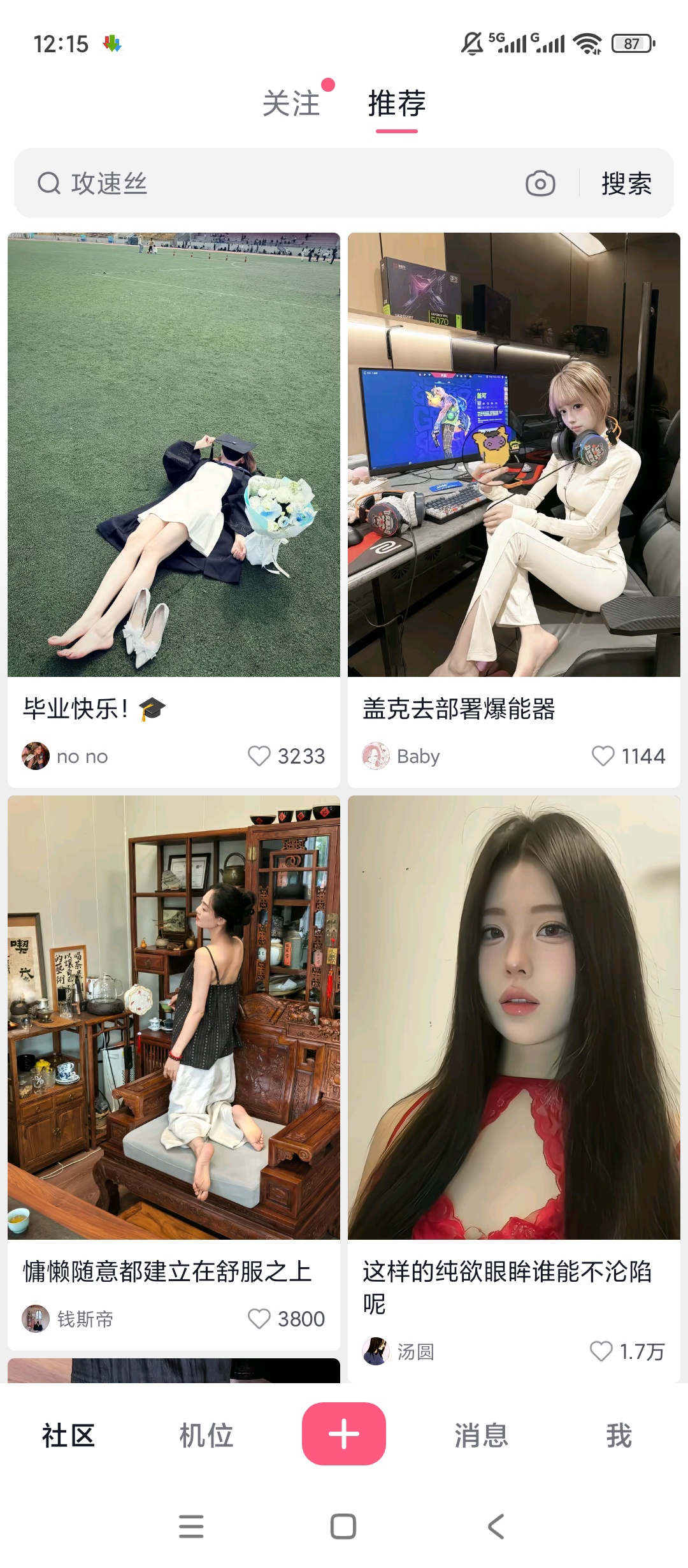 可颂抖音旗下拍照社区AI灵感跟拍机位探索工具第5张插图