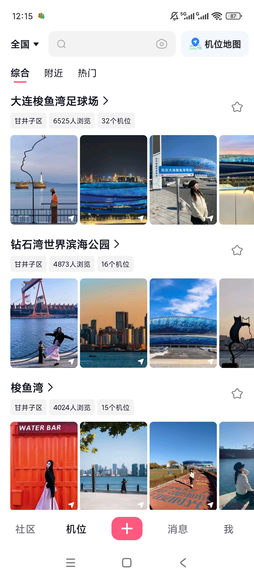 可颂抖音旗下拍照社区AI灵感跟拍机位探索工具第6张插图