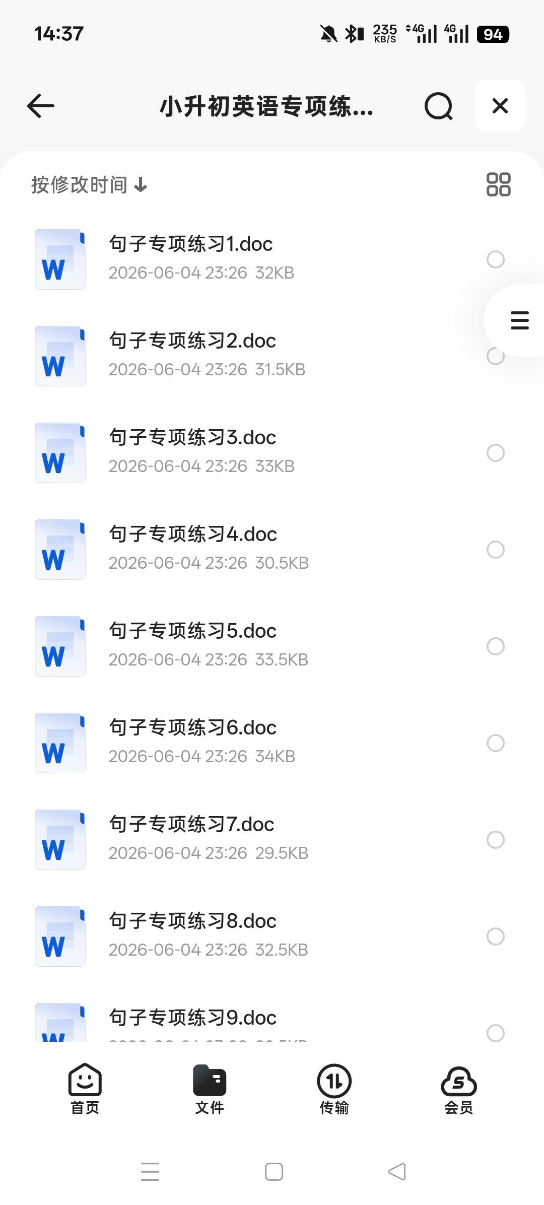 小升初英语专项练49套第4张插图