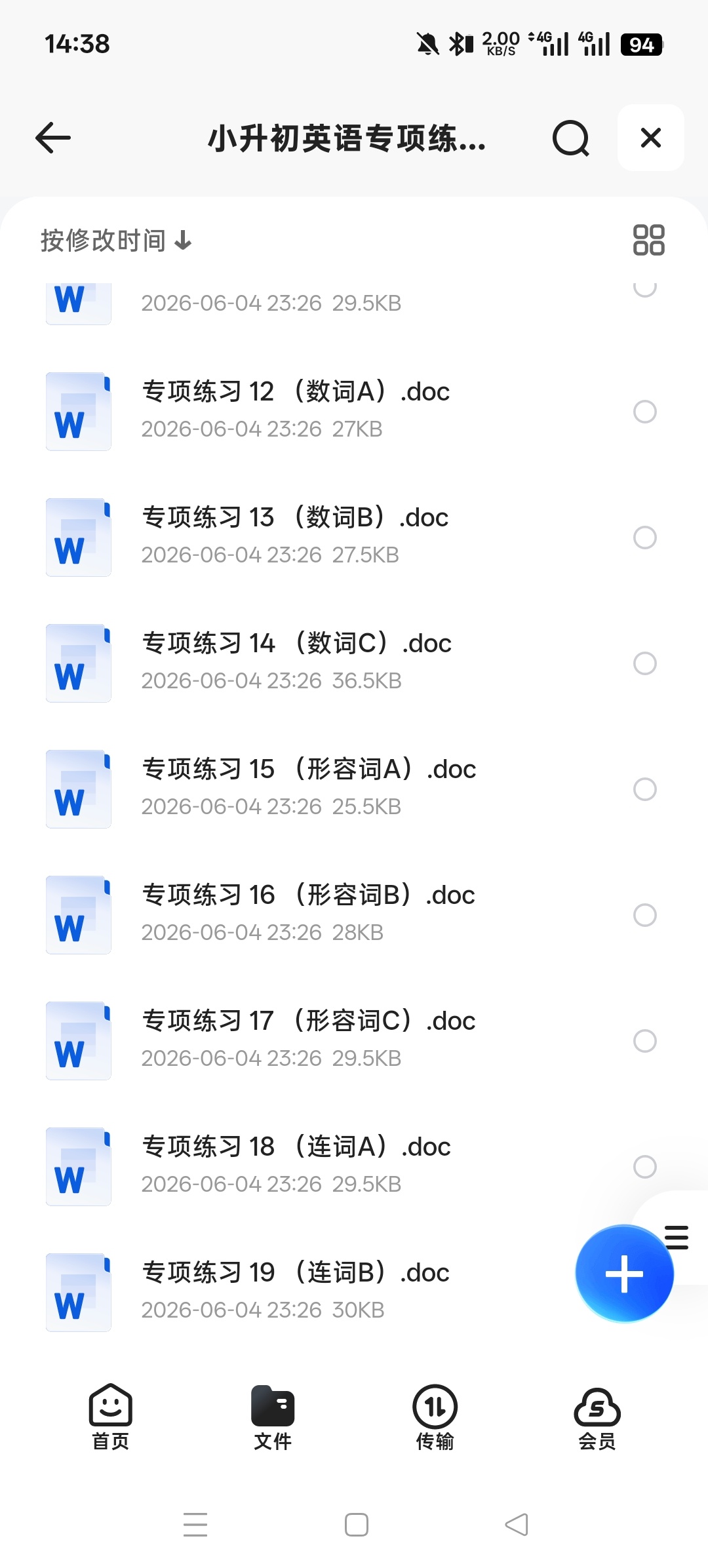 小升初英语专项练49套第5张插图