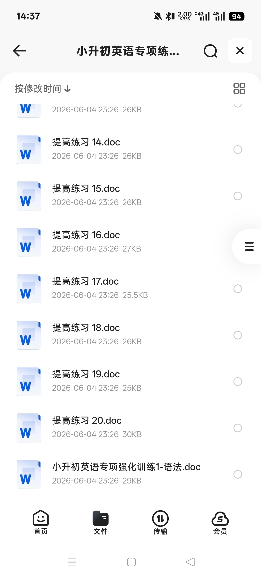 小升初英语专项练49套第6张插图