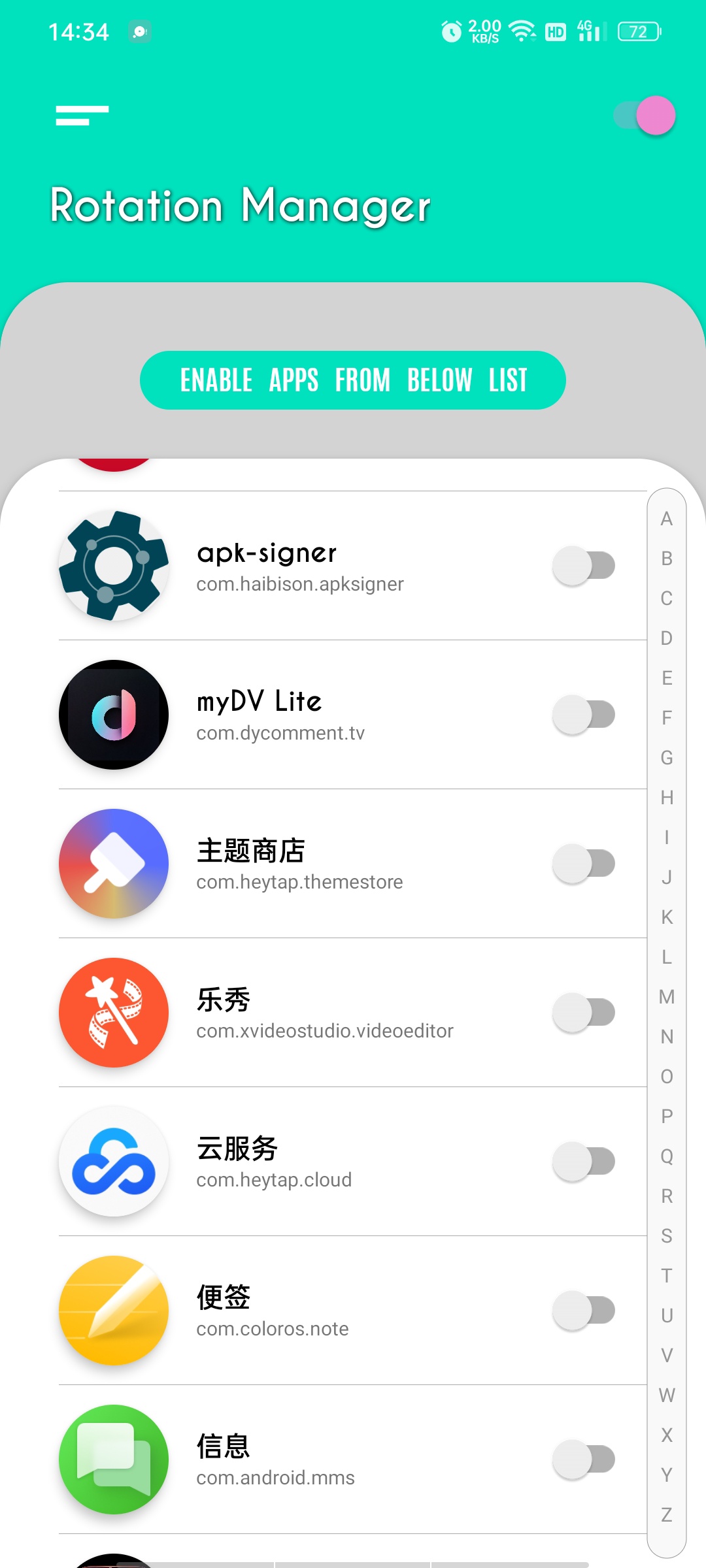Rotation屏幕方向控制高级版｜单独批量控制应用方向第5张插图