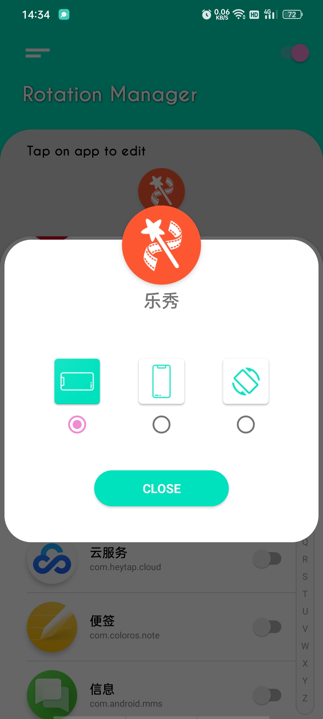 Rotation屏幕方向控制高级版｜单独批量控制应用方向第6张插图